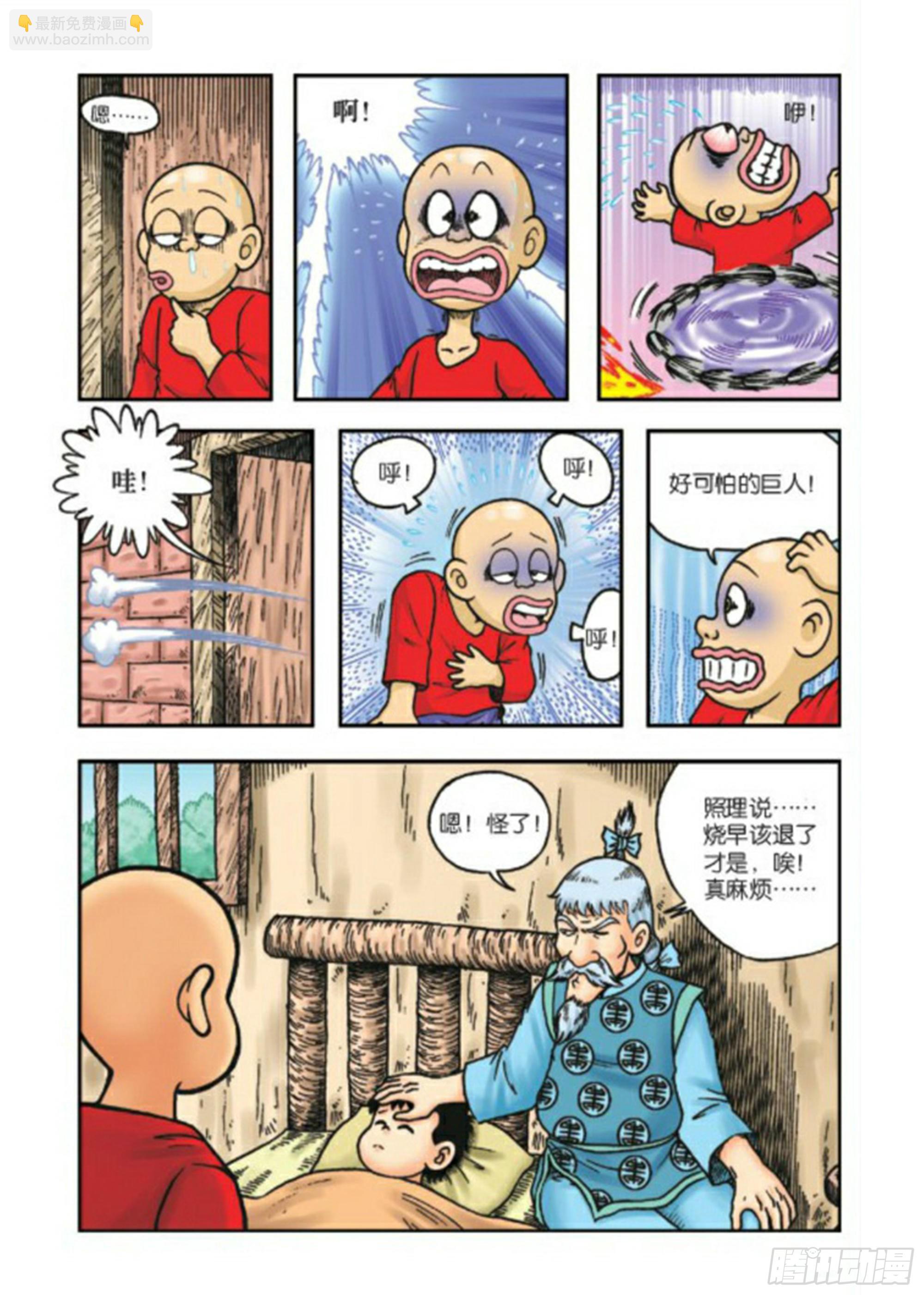第68集-第68话