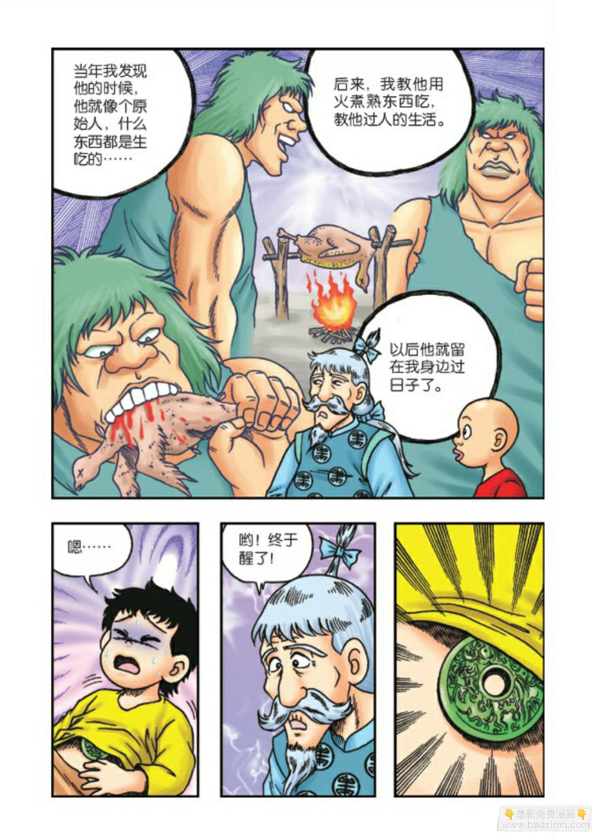第68集-第68话