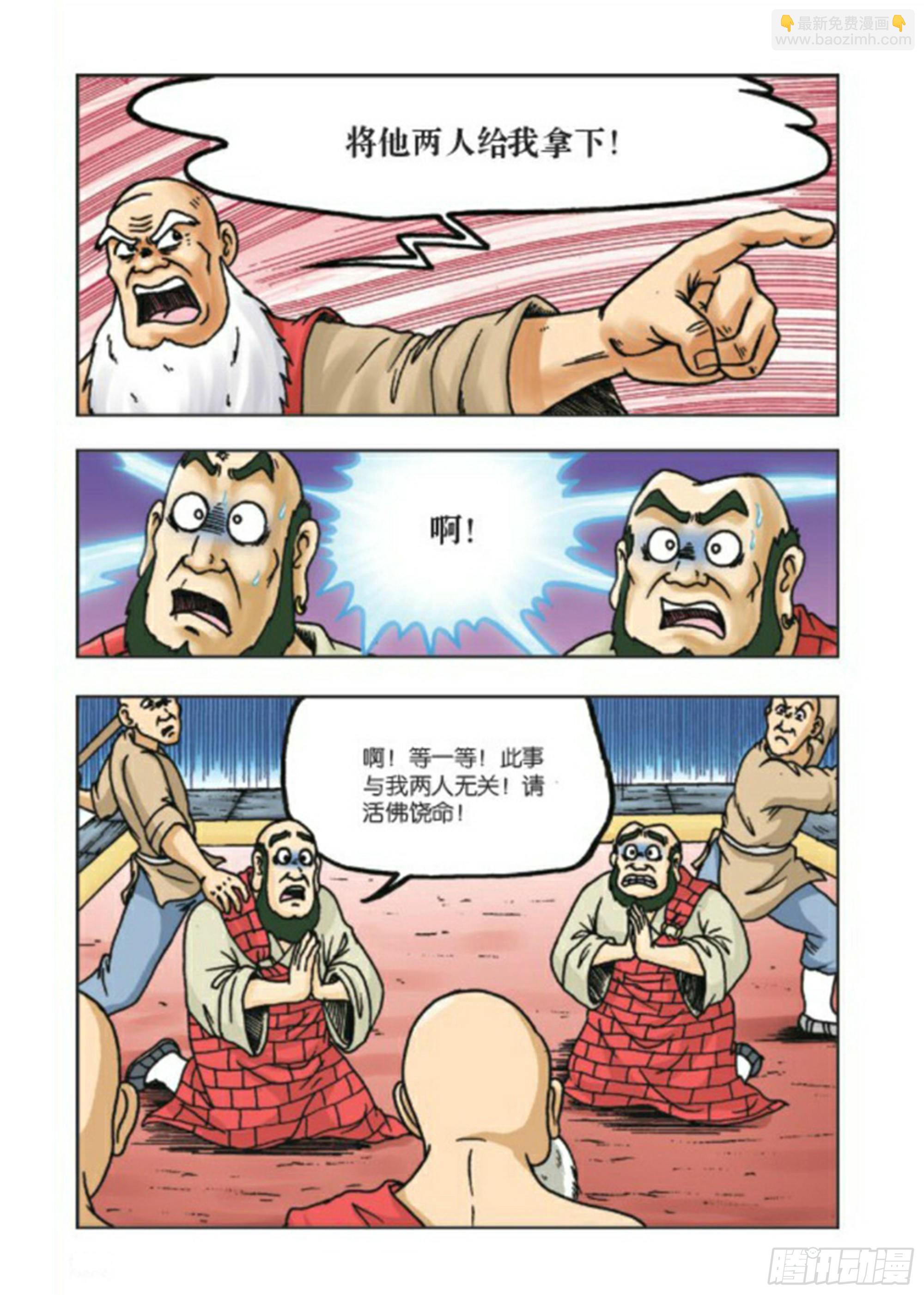 第70集-第70话