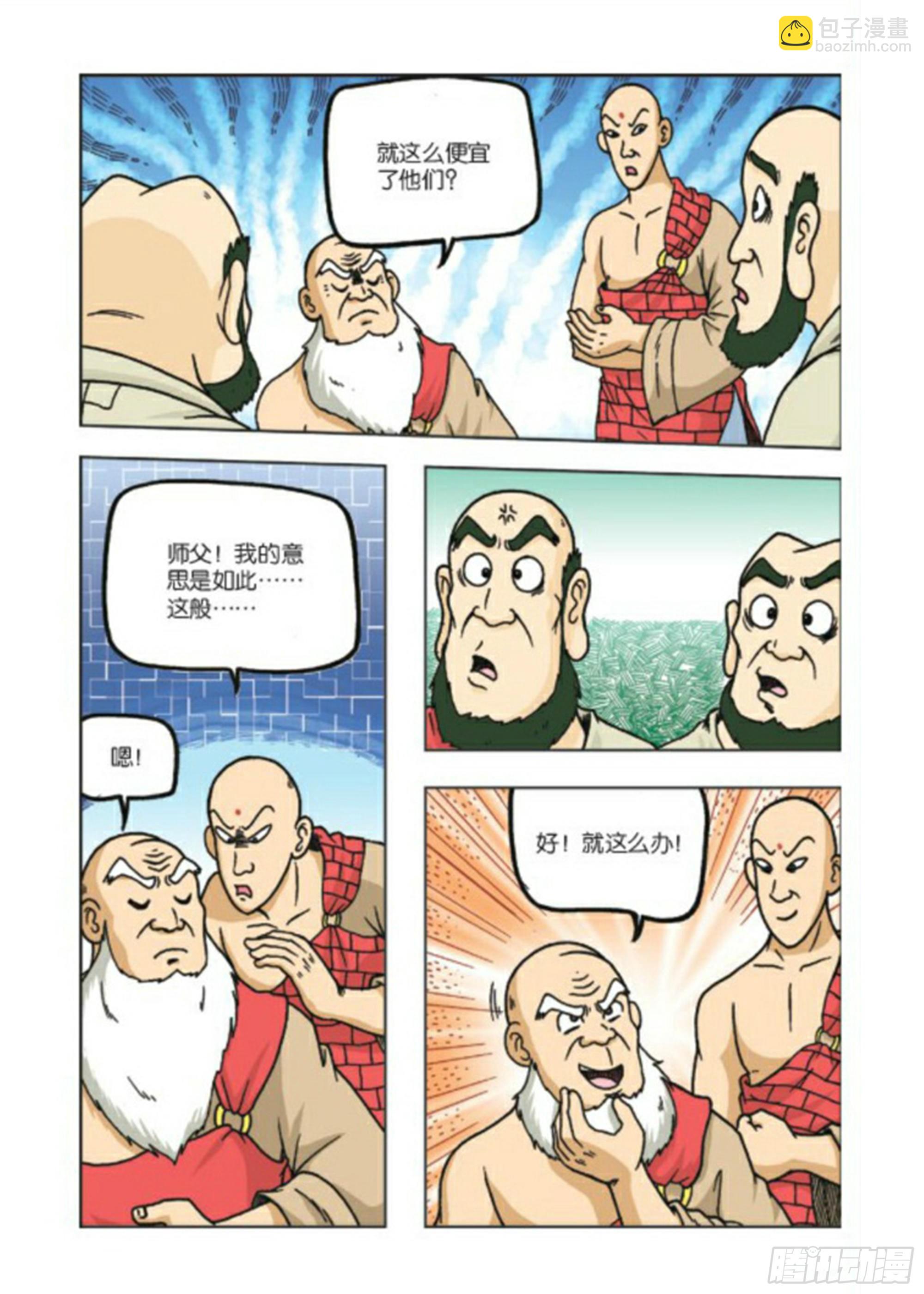 第70集-第70话