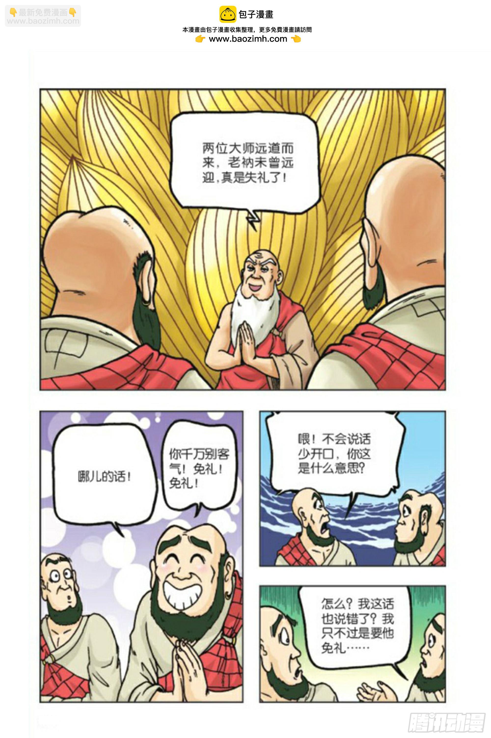 第70集-第70话
