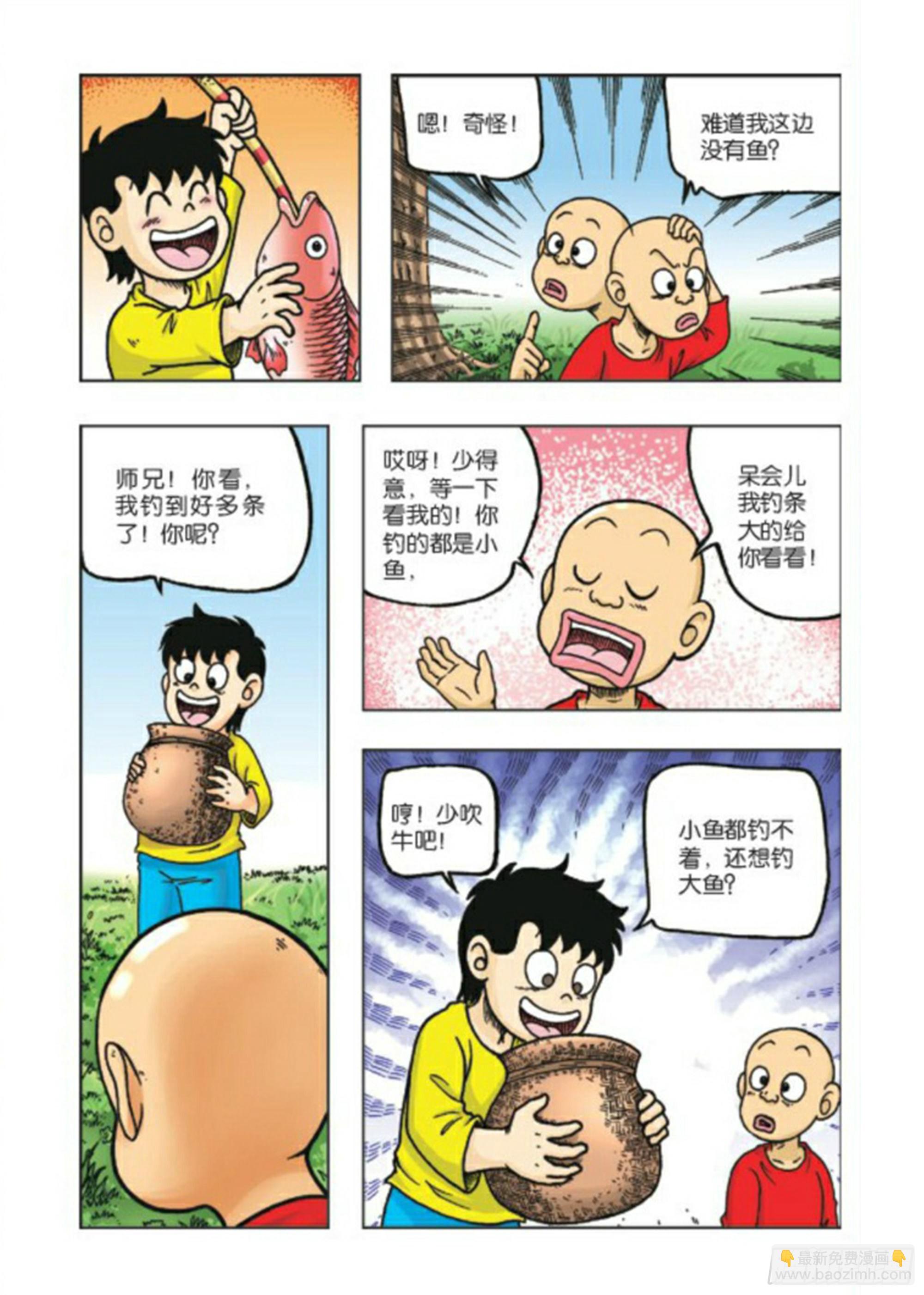 第70集-第70话