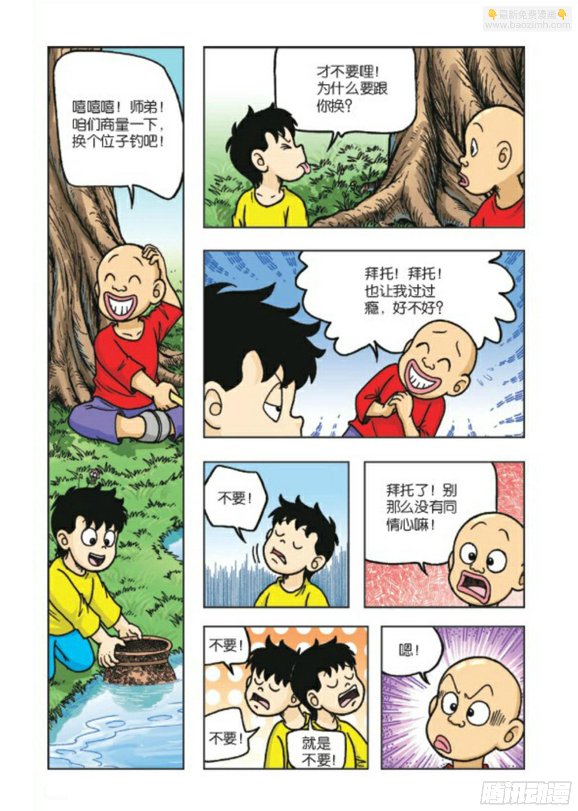 第70集-第70话