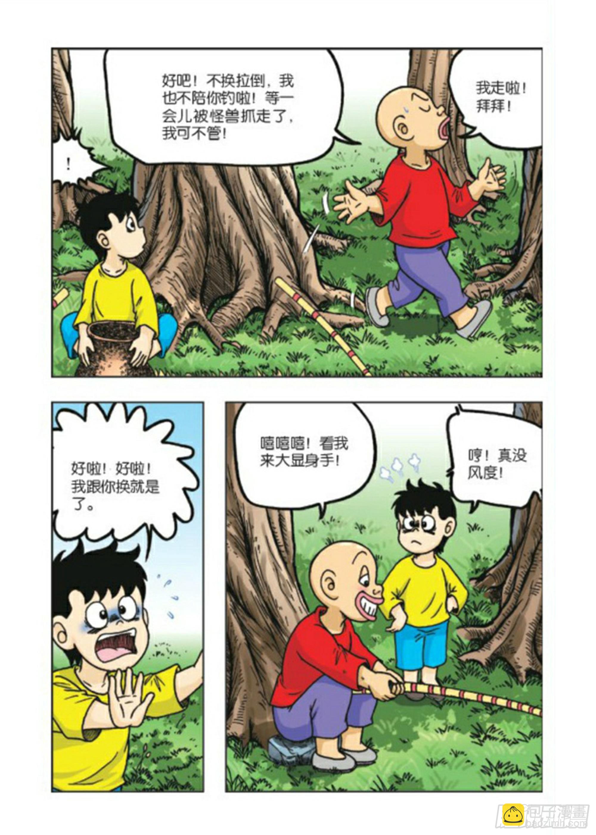 第70集-第70话