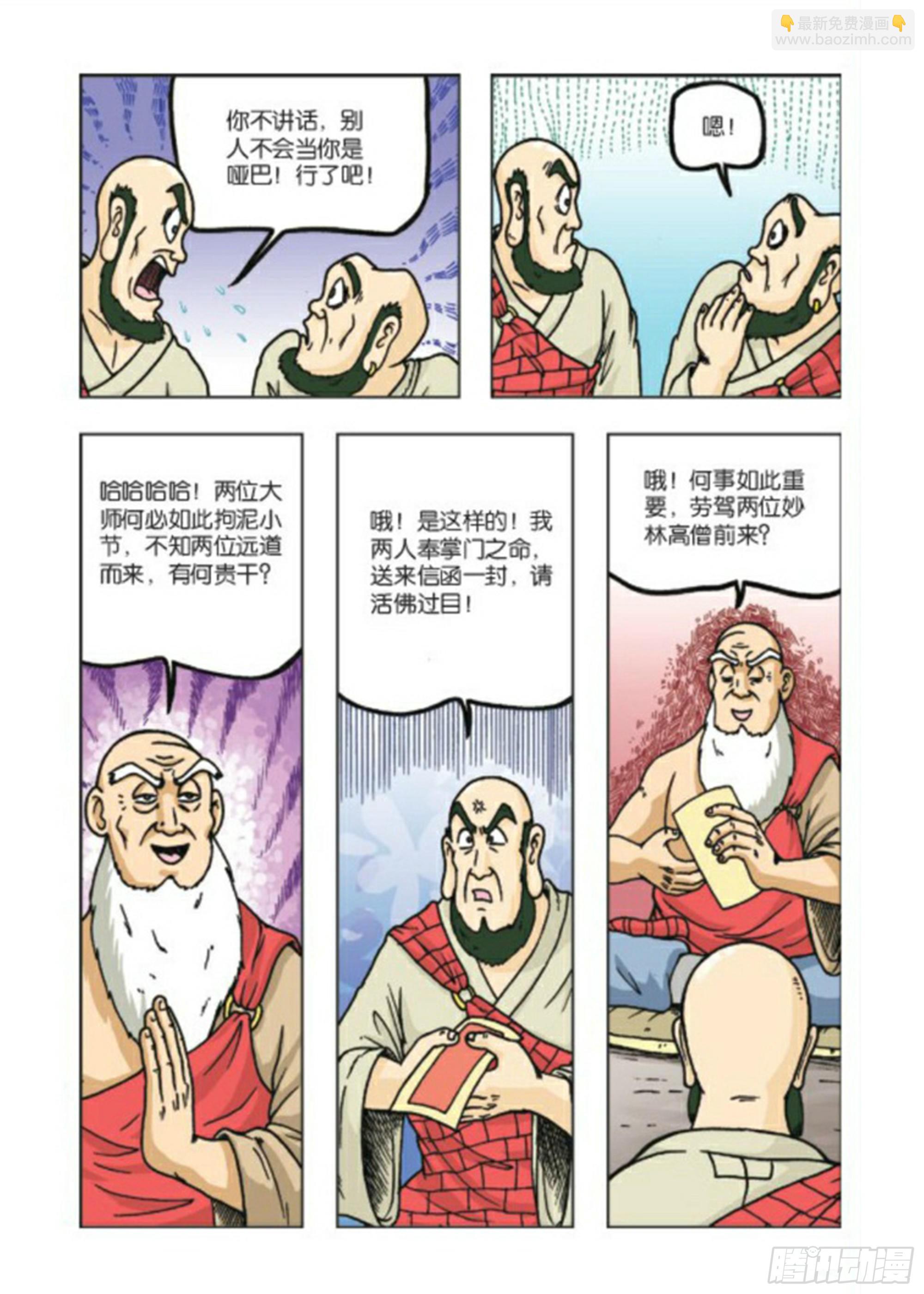 第70集-第70话