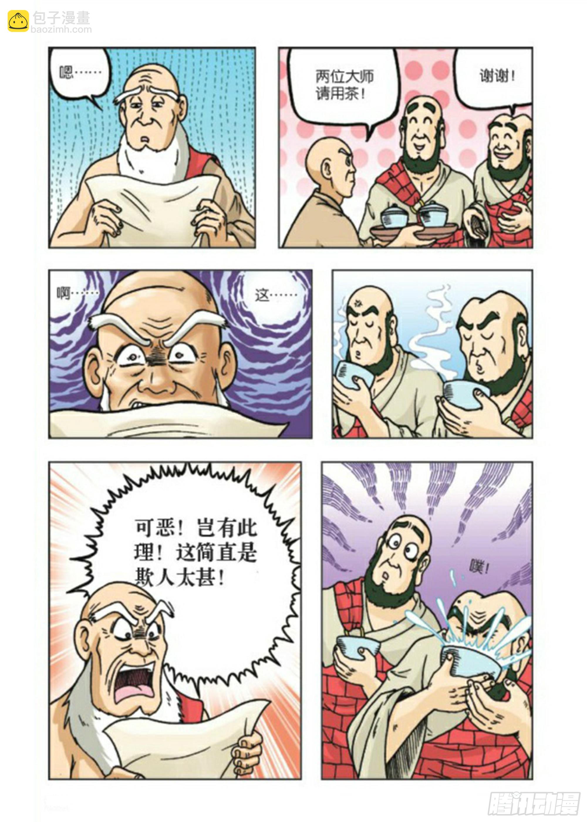 第70集-第70话