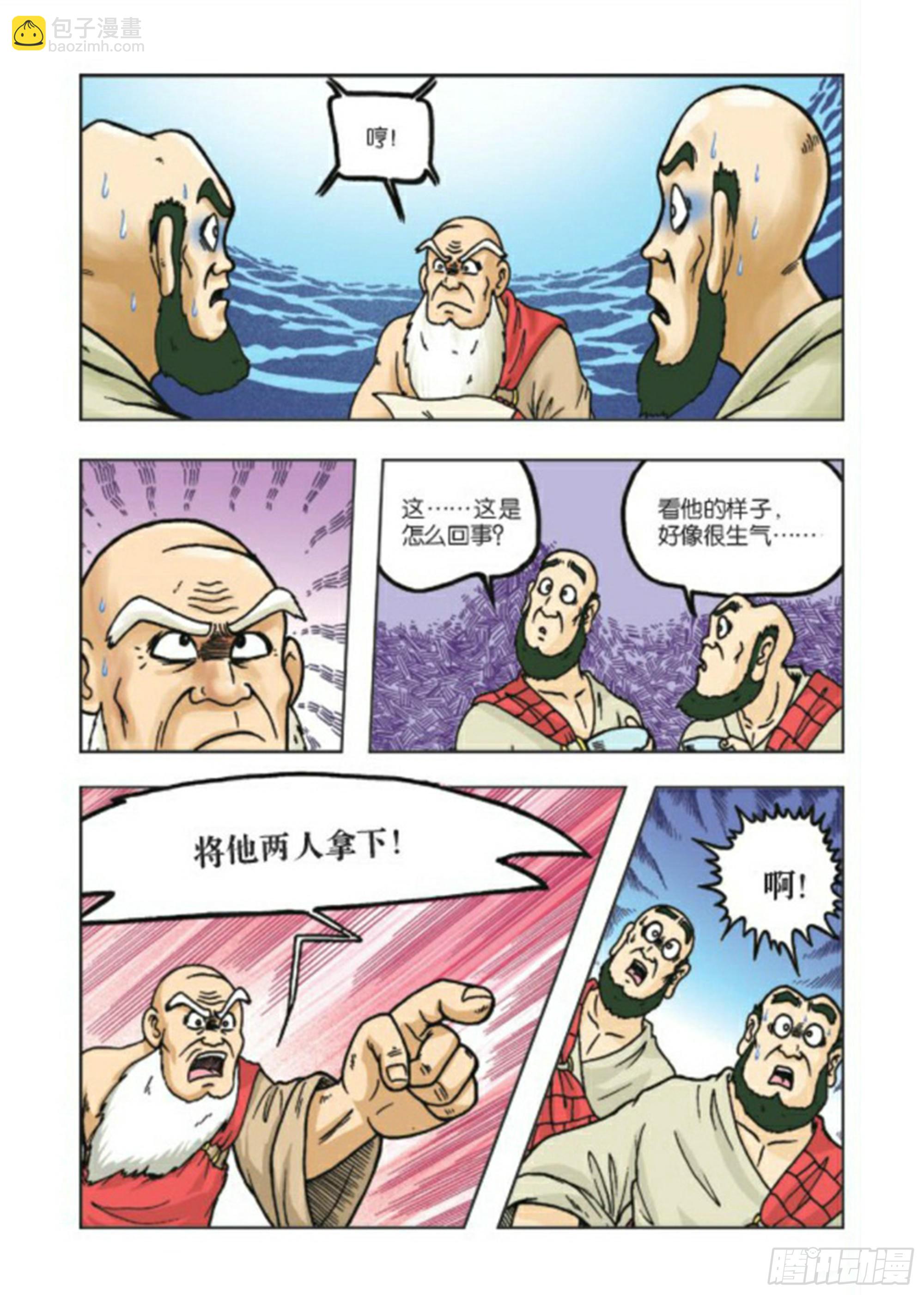 第70集-第70话