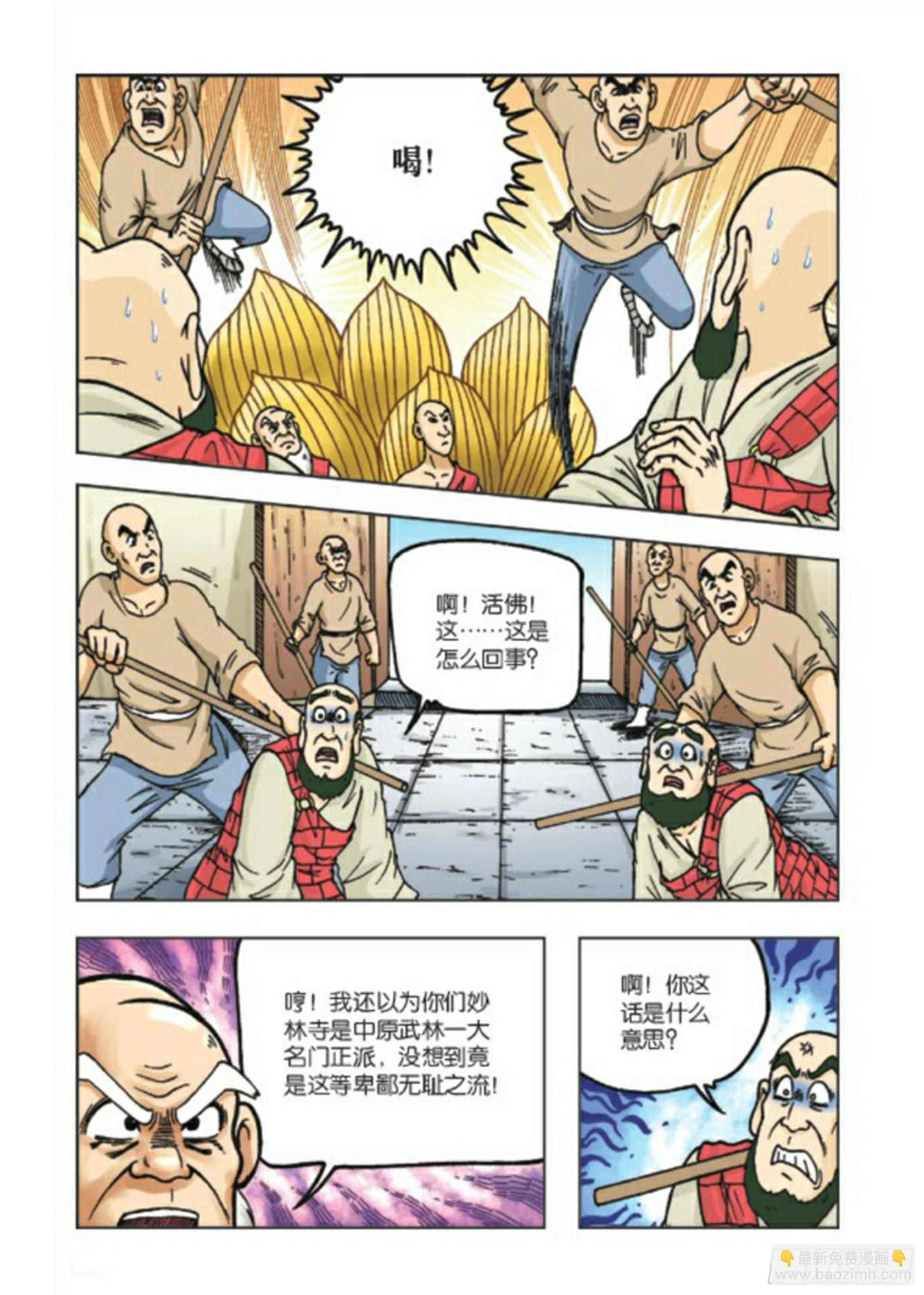 第70集-第70话