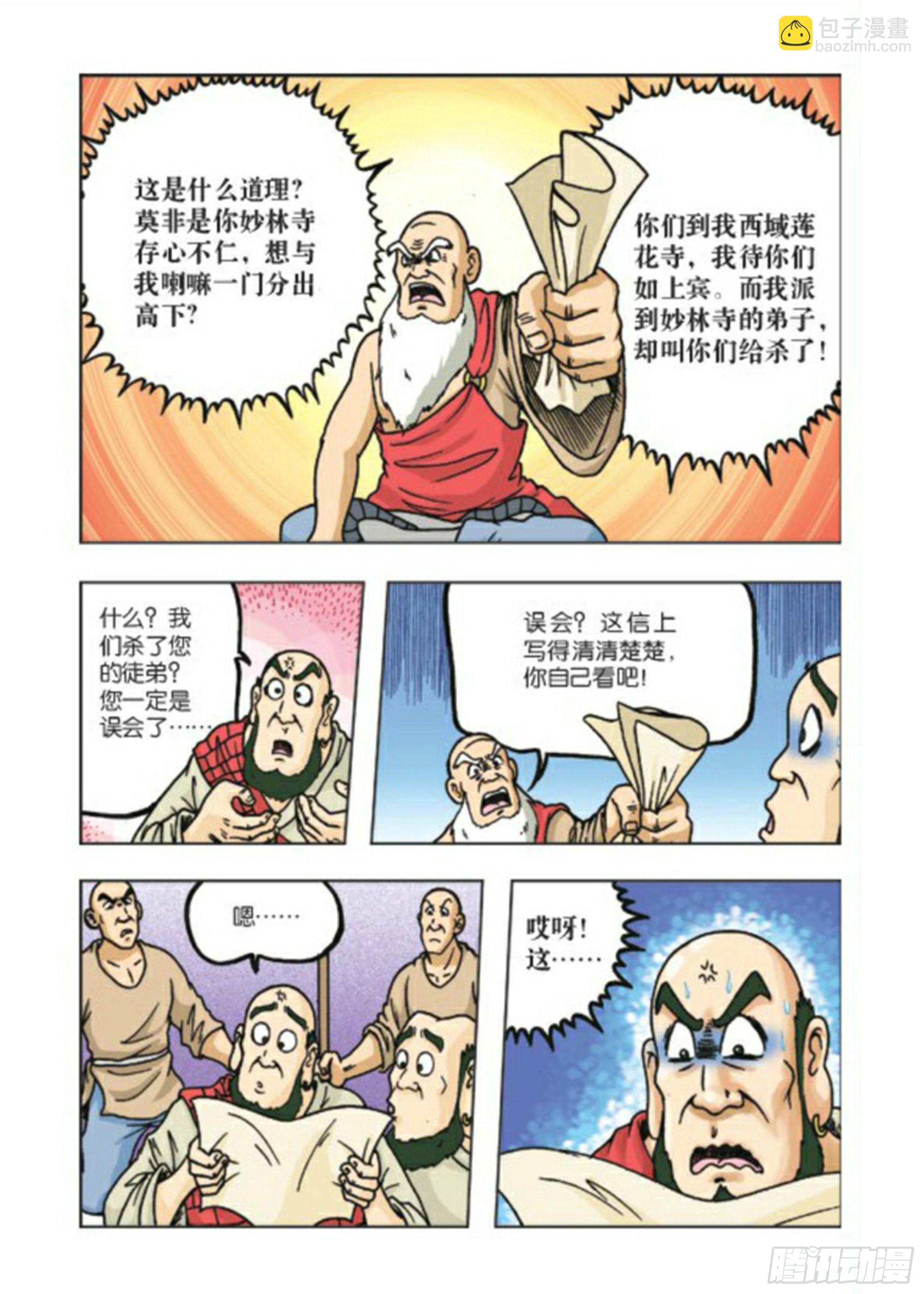 第70集-第70话