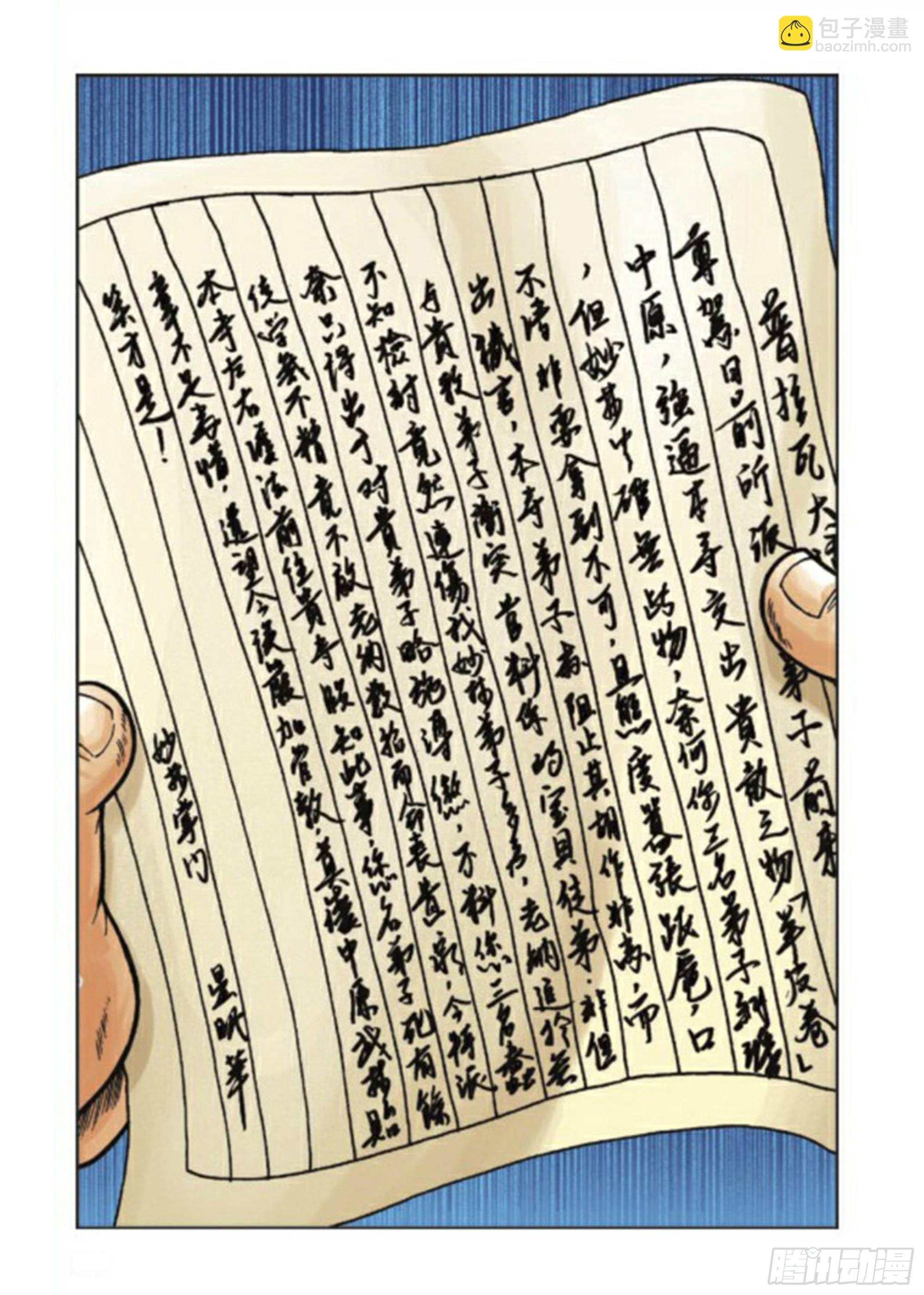 第70集-第70话