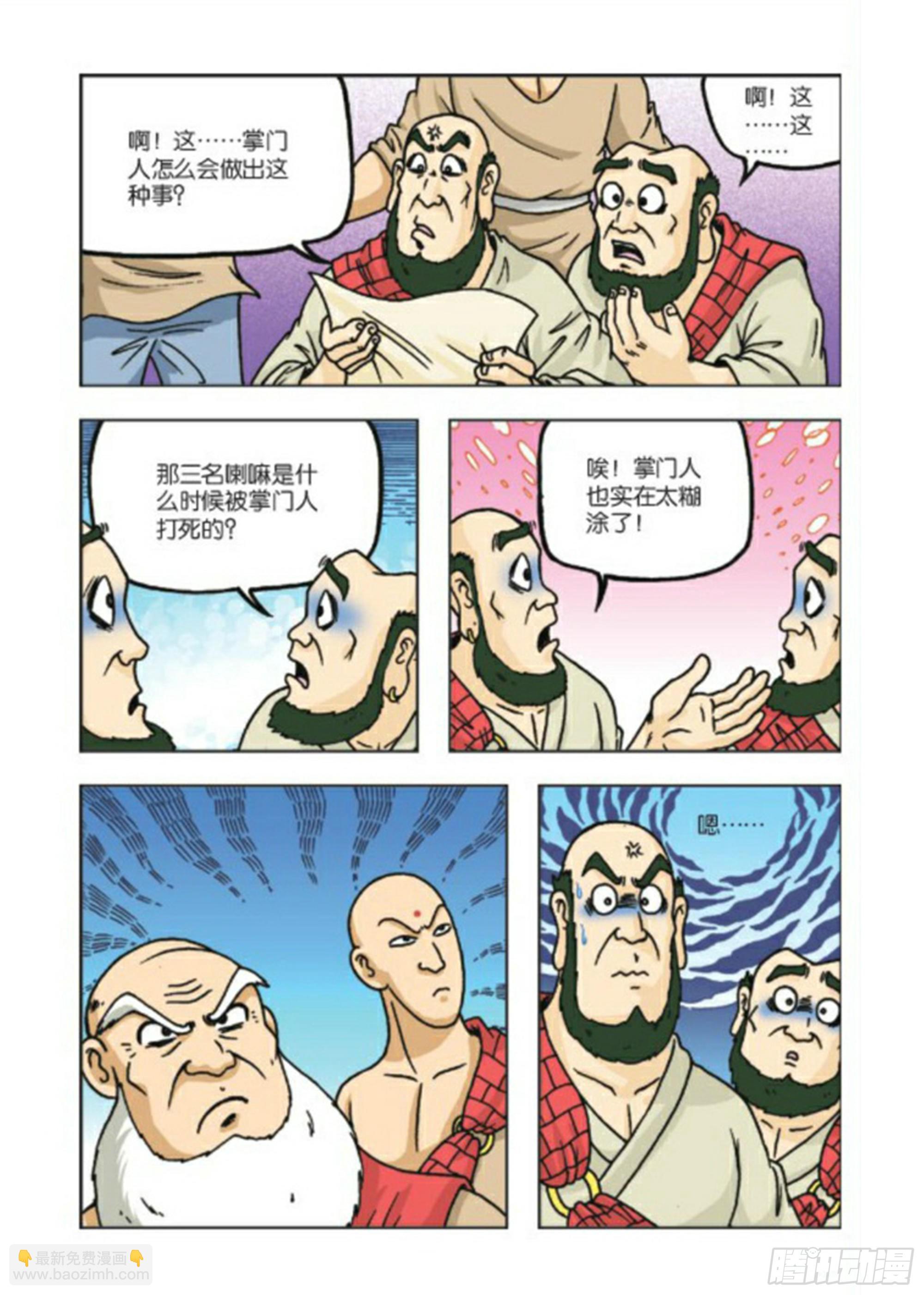 第70集-第70话