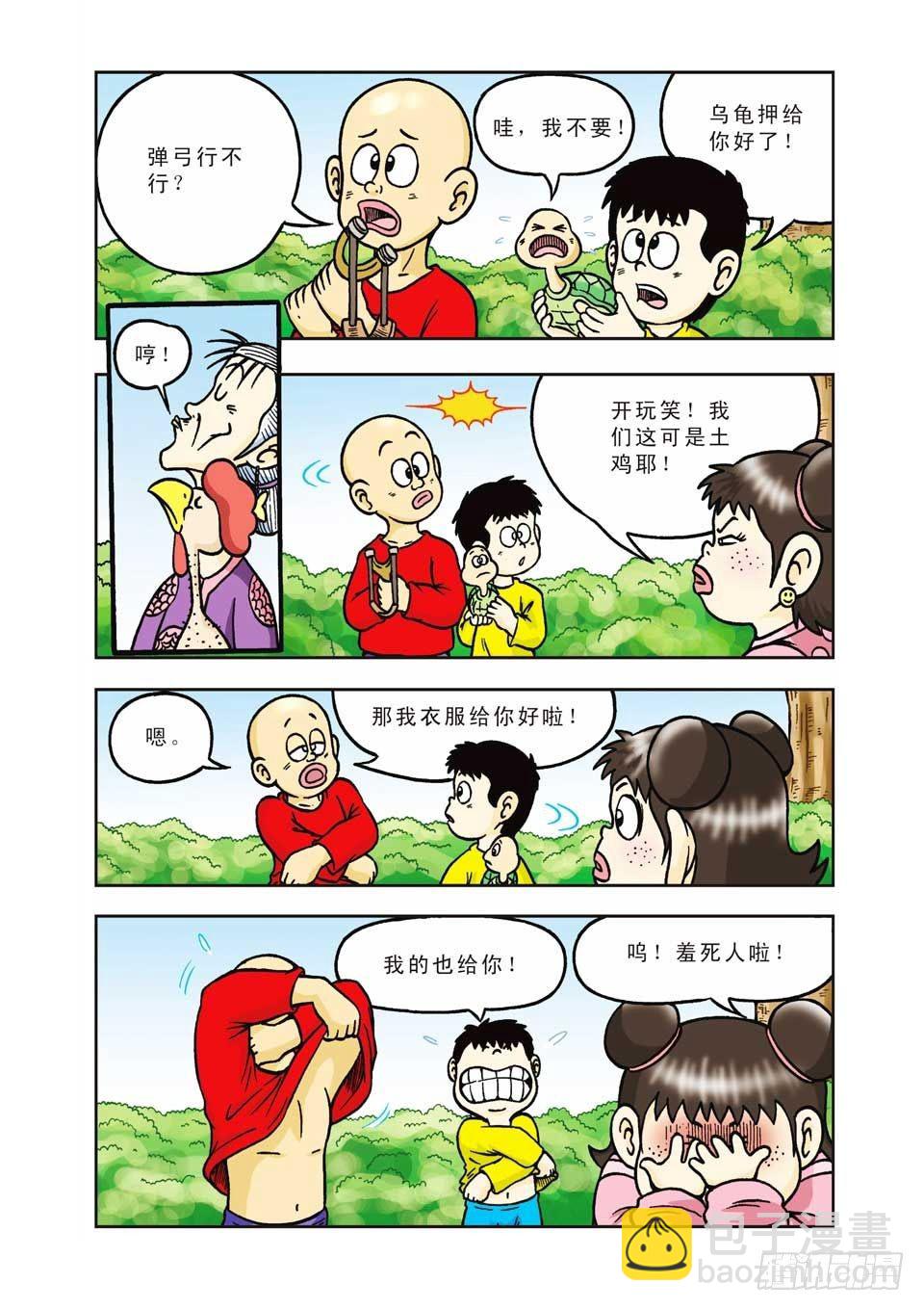 第8集-第8话