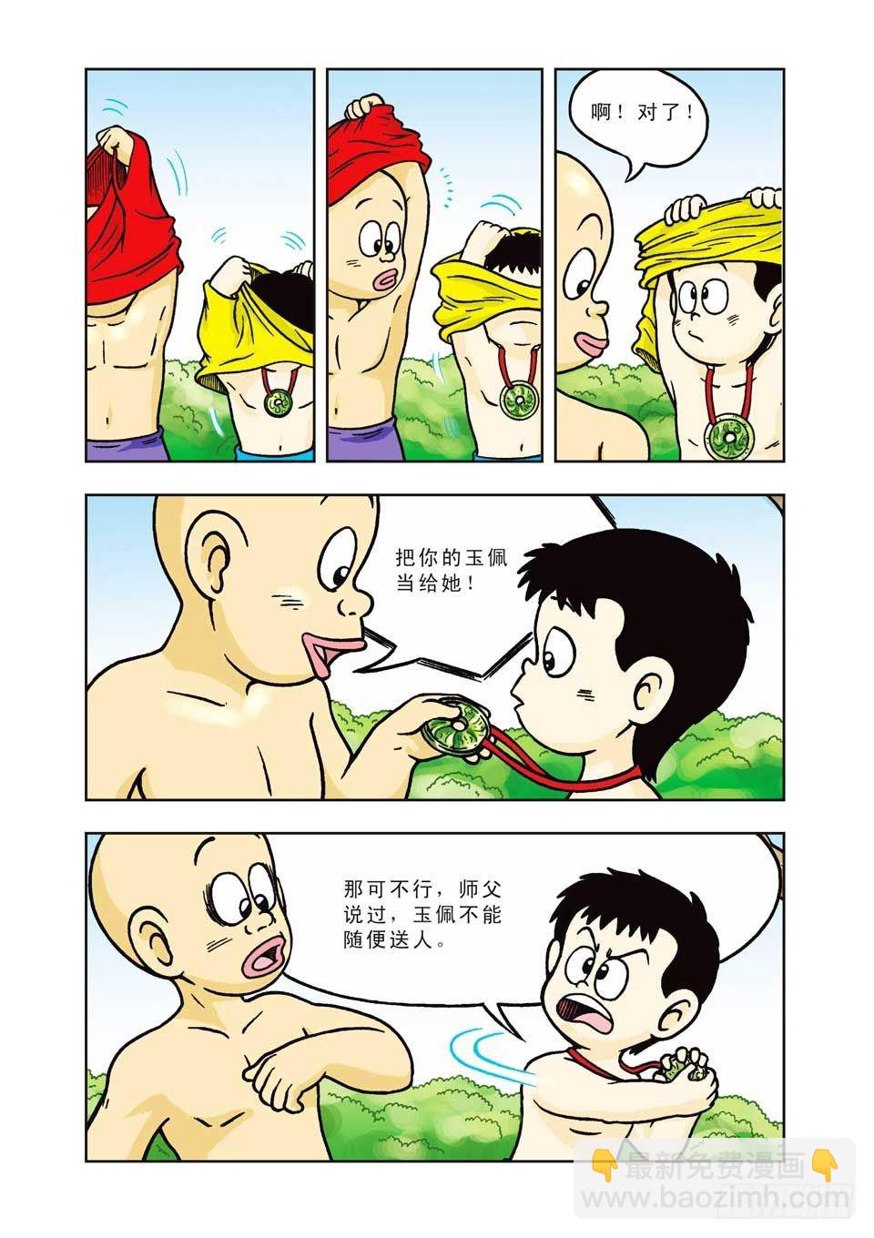 第8集-第8话