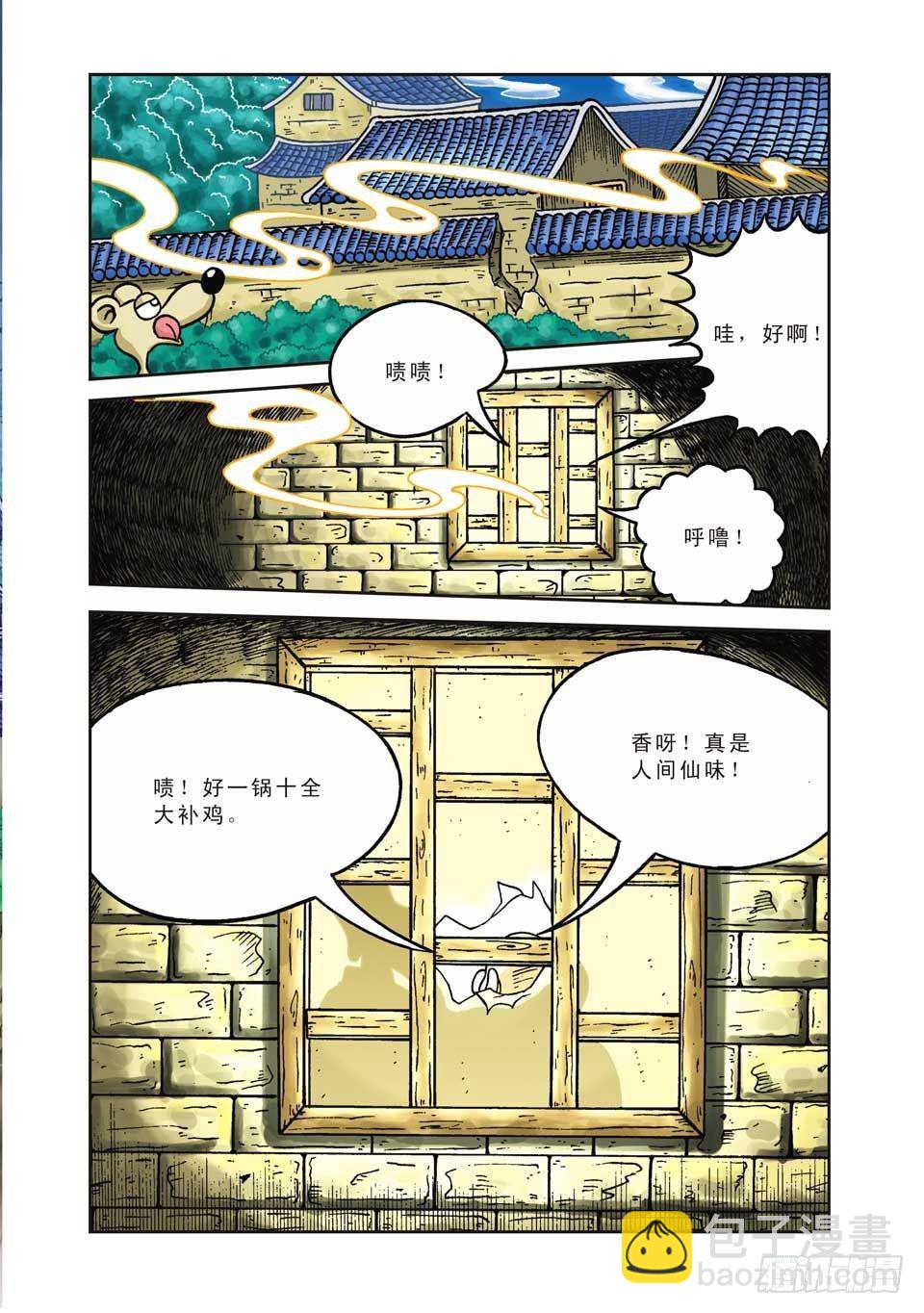 第8集-第8话