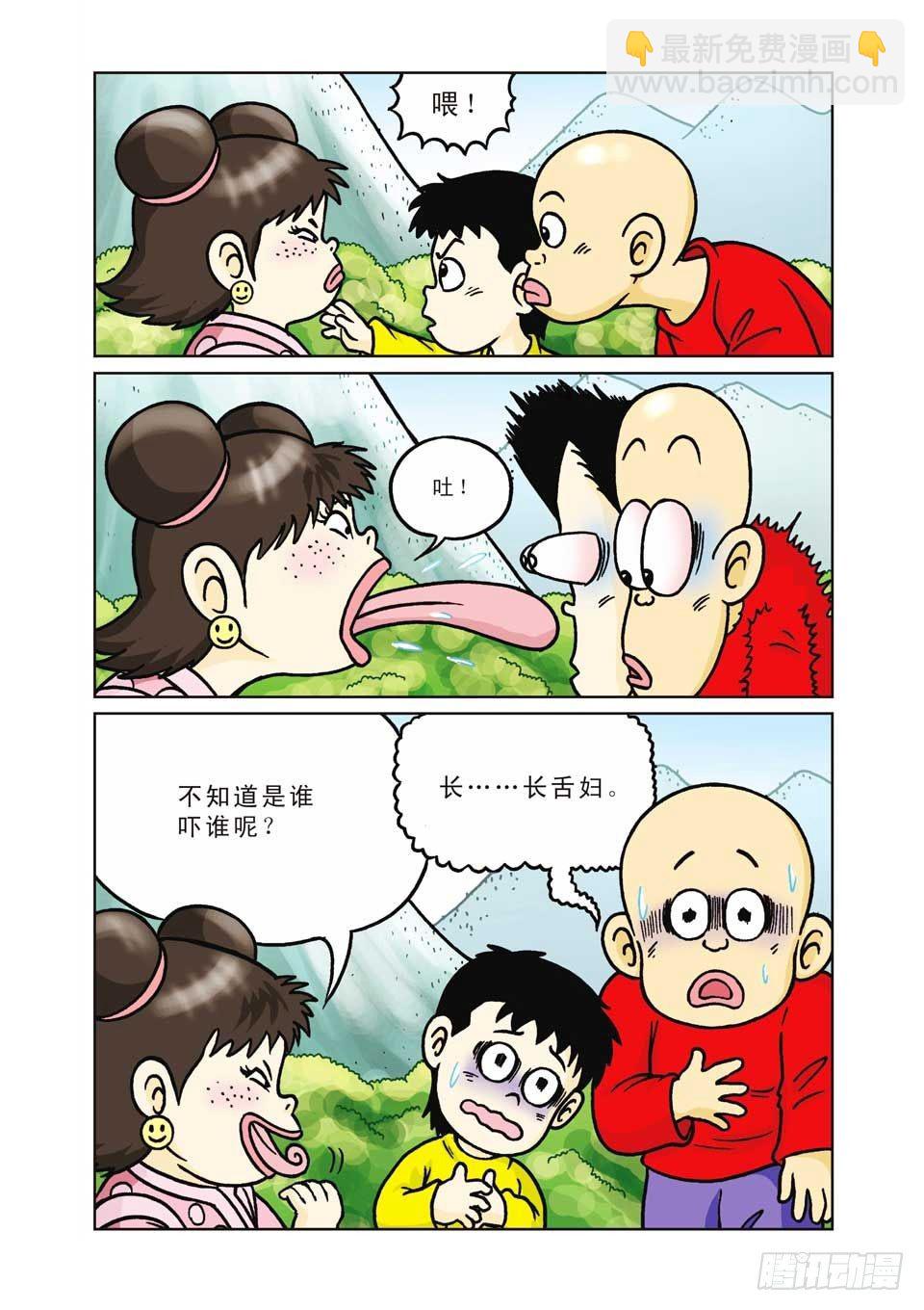 第8集-第8话