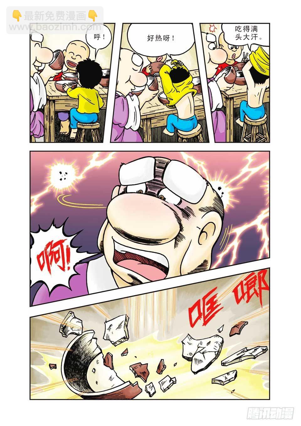 第8集-第8话