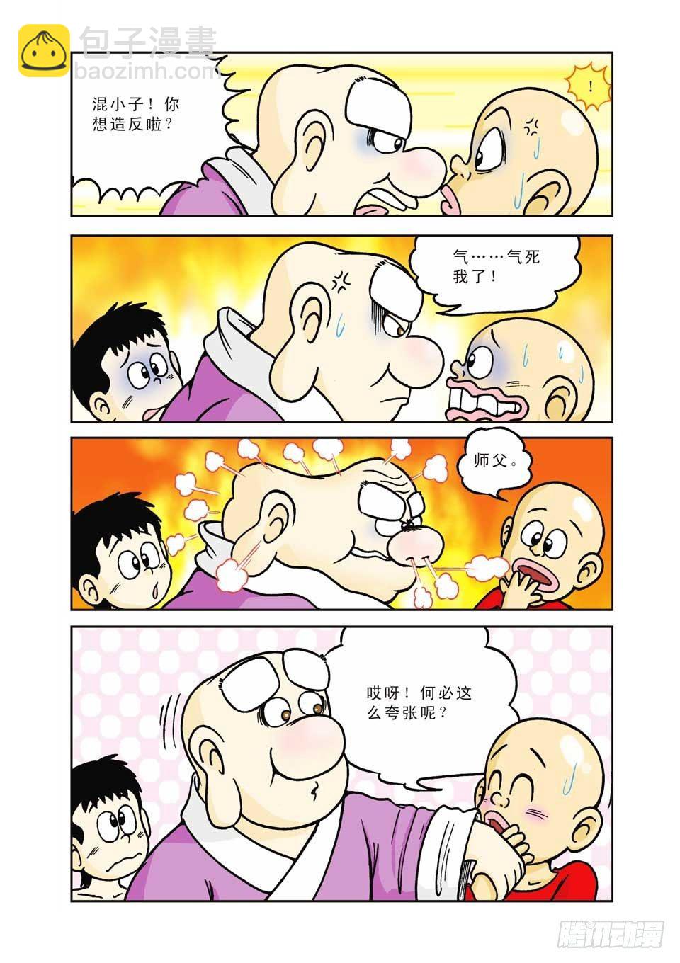 第8集-第8话