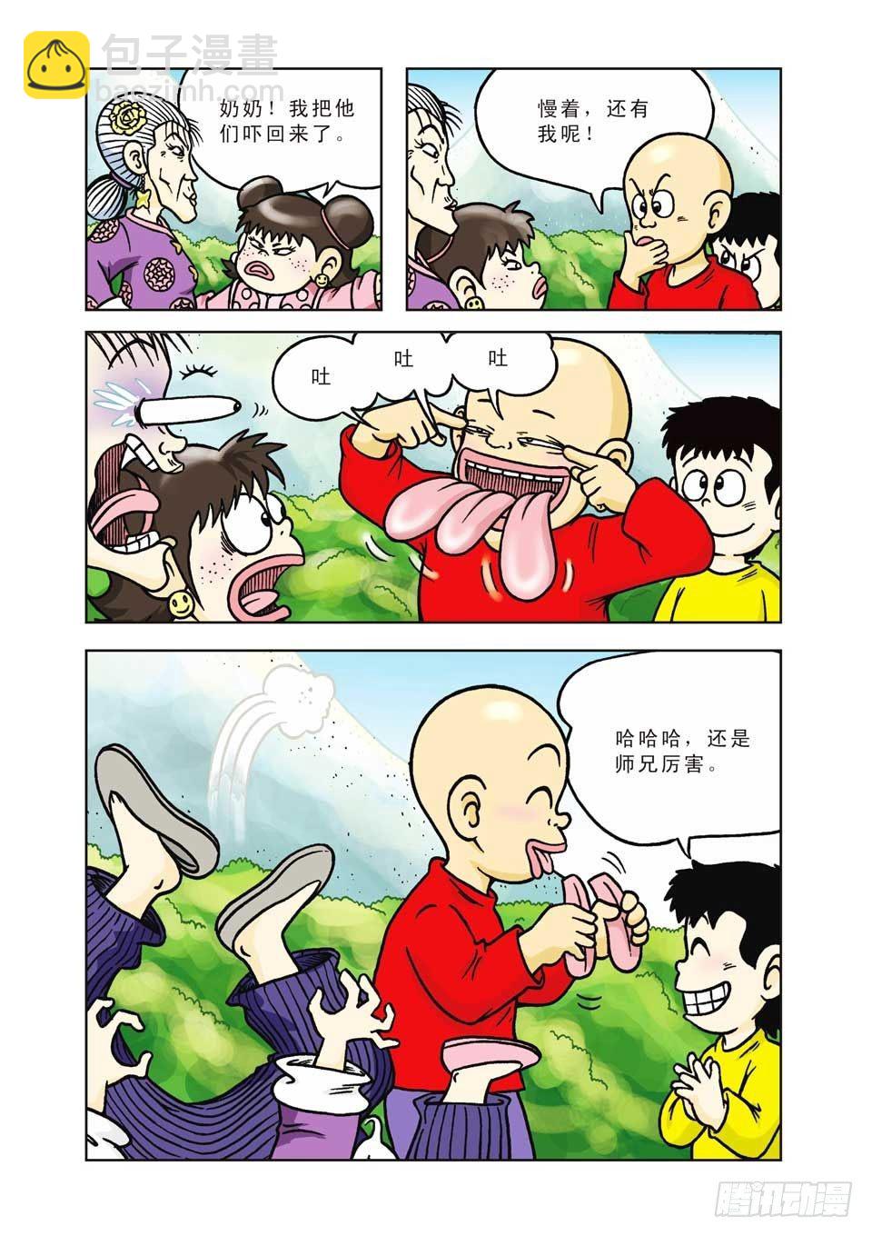 第8集-第8话