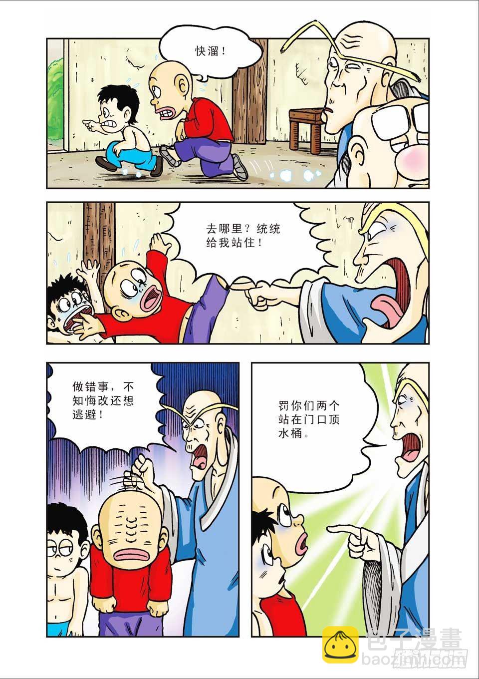 第8集-第8话