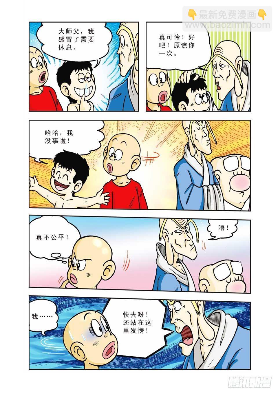 第8集-第8话
