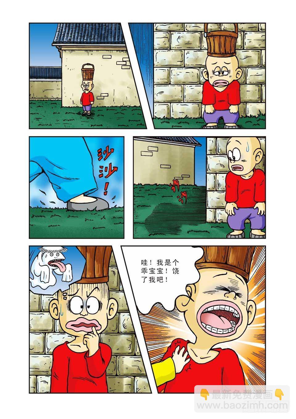 第8集-第8话
