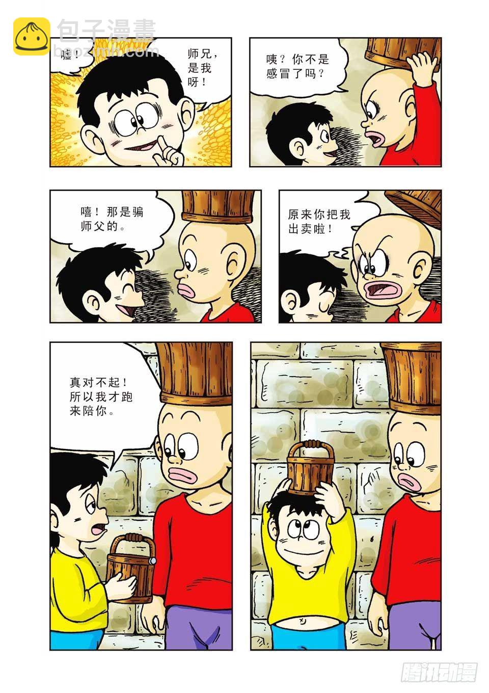 第8集-第8话