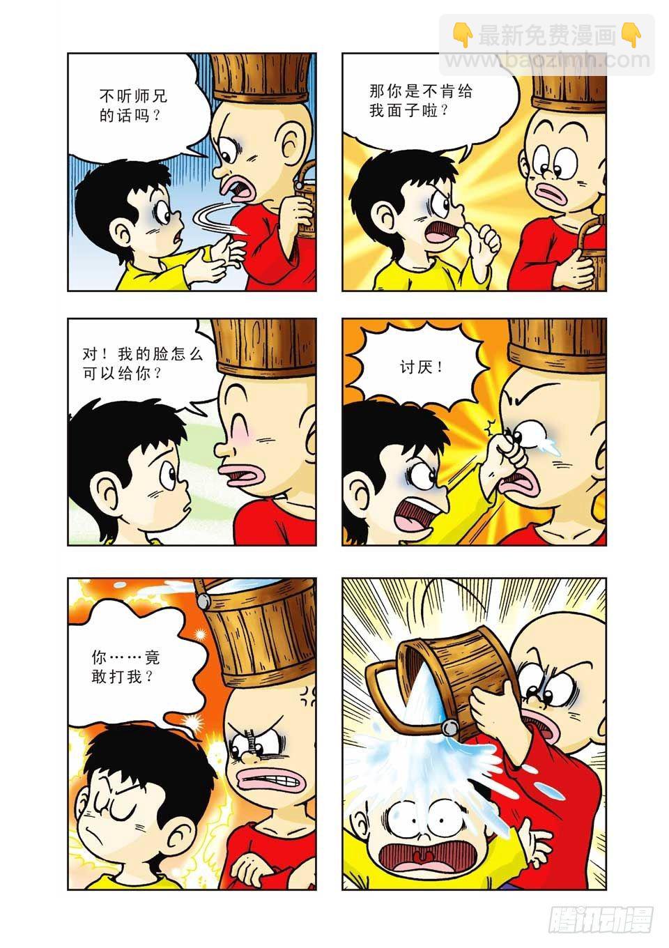 第8集-第8话