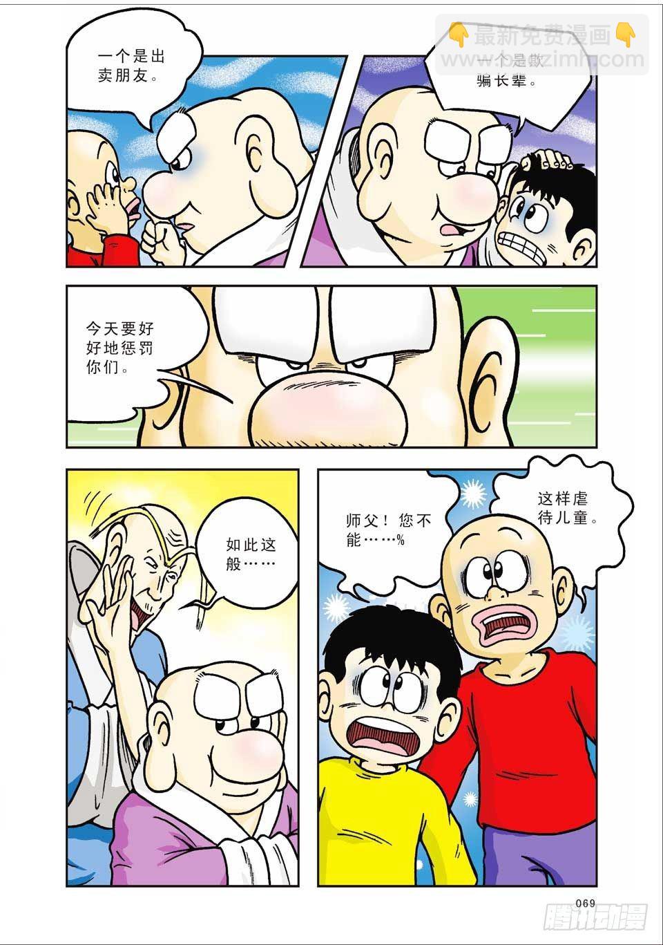 第8集-第8话