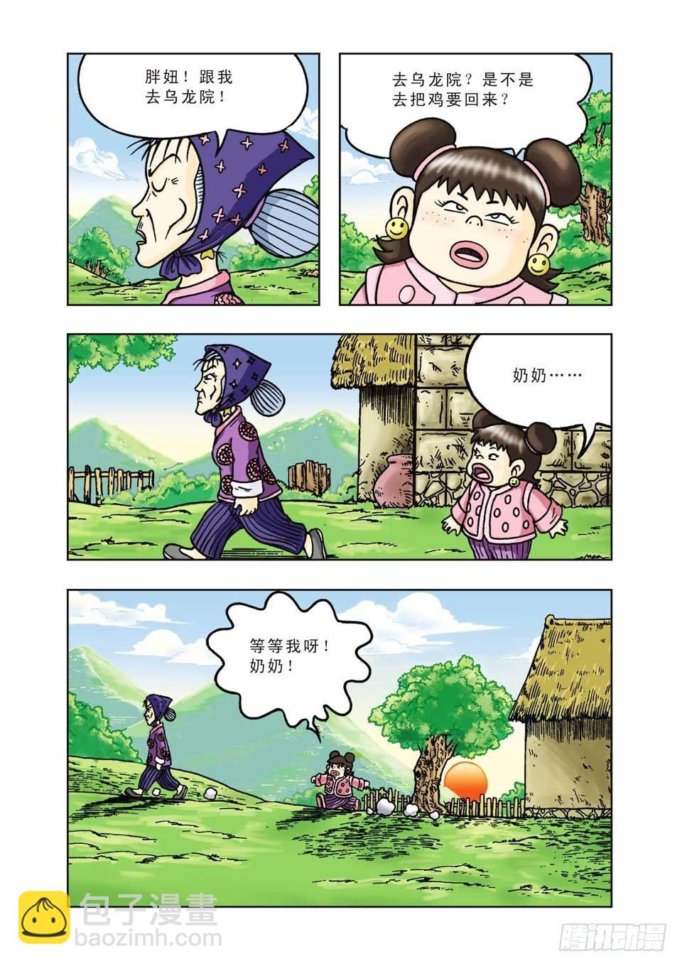 第8集-第8话