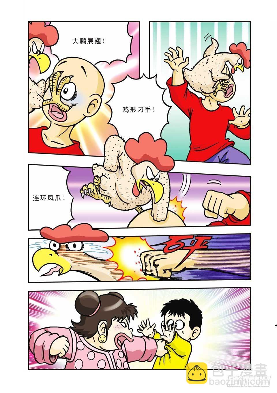 第8集-第8话