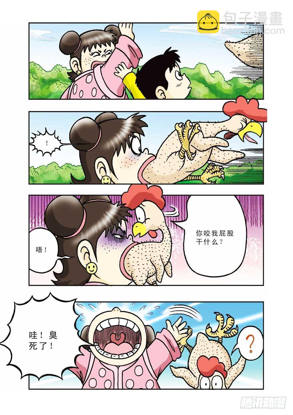 第8集-第8话