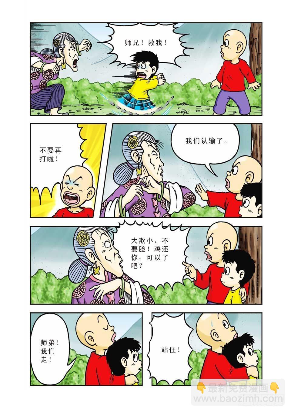 第8集-第8话