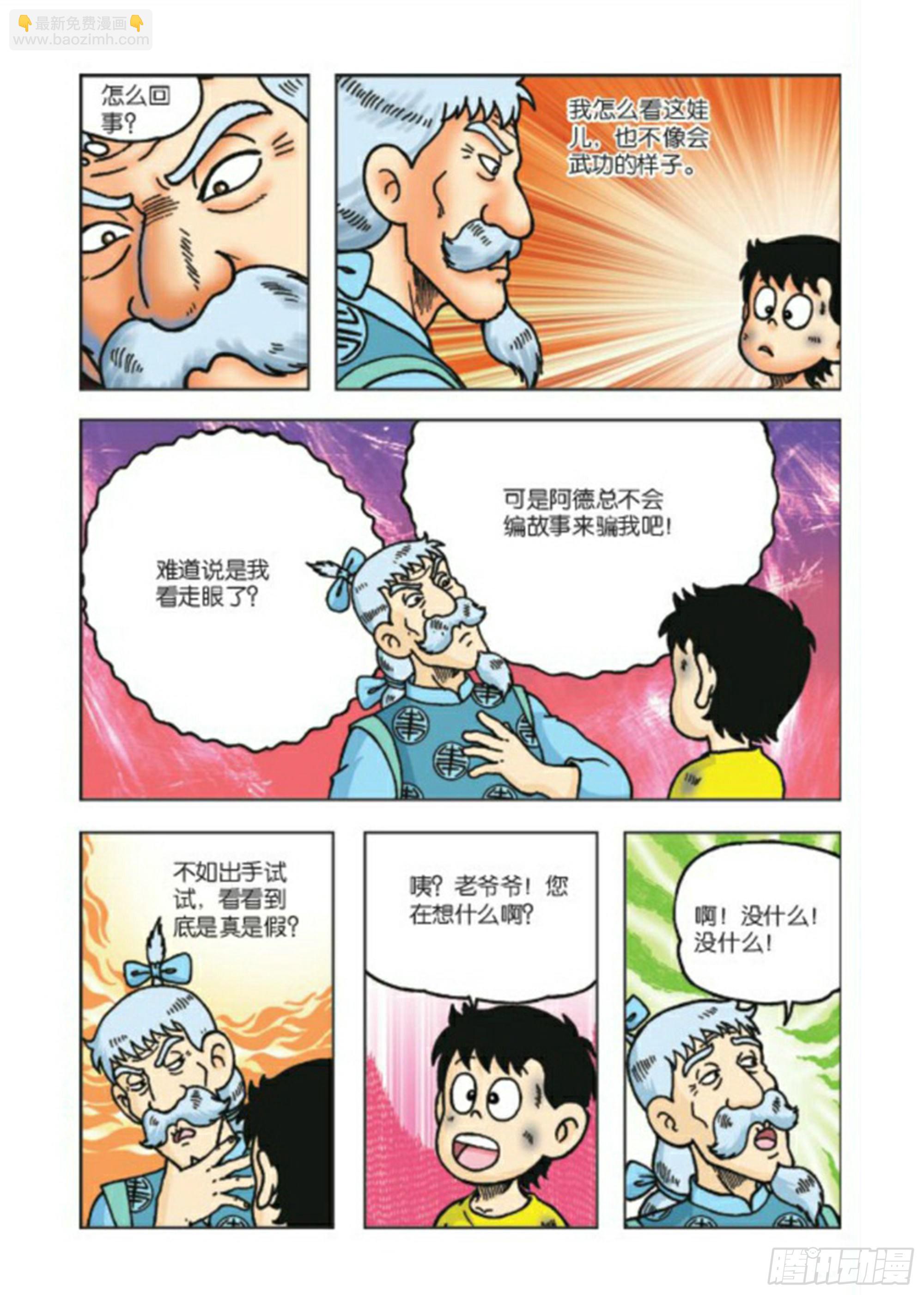 第72集-第72话