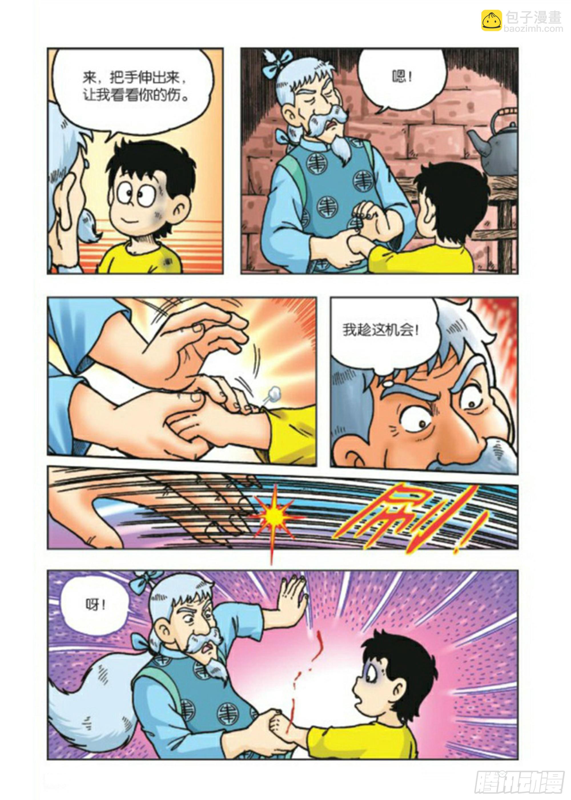 第72集-第72话