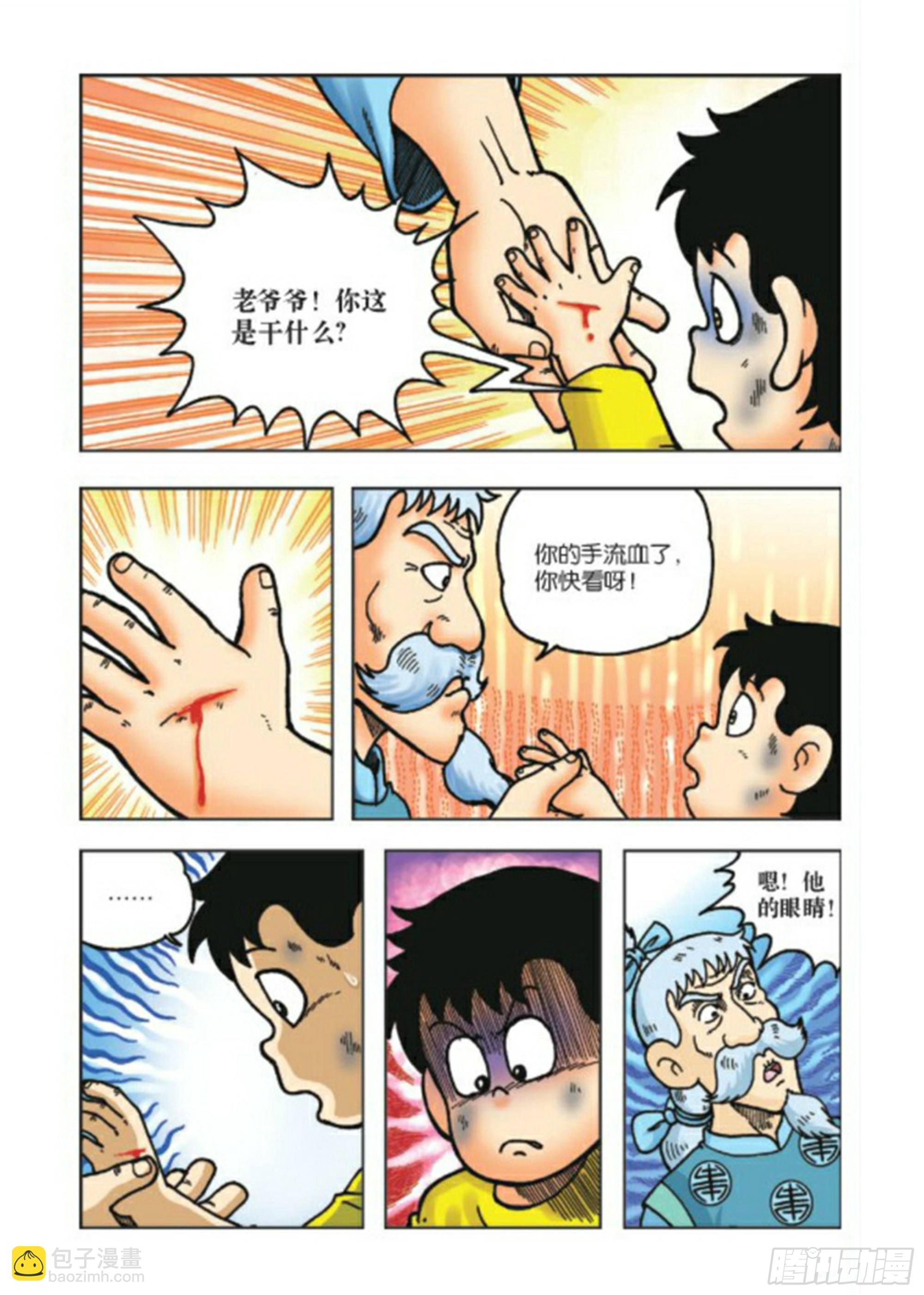 第72集-第72话