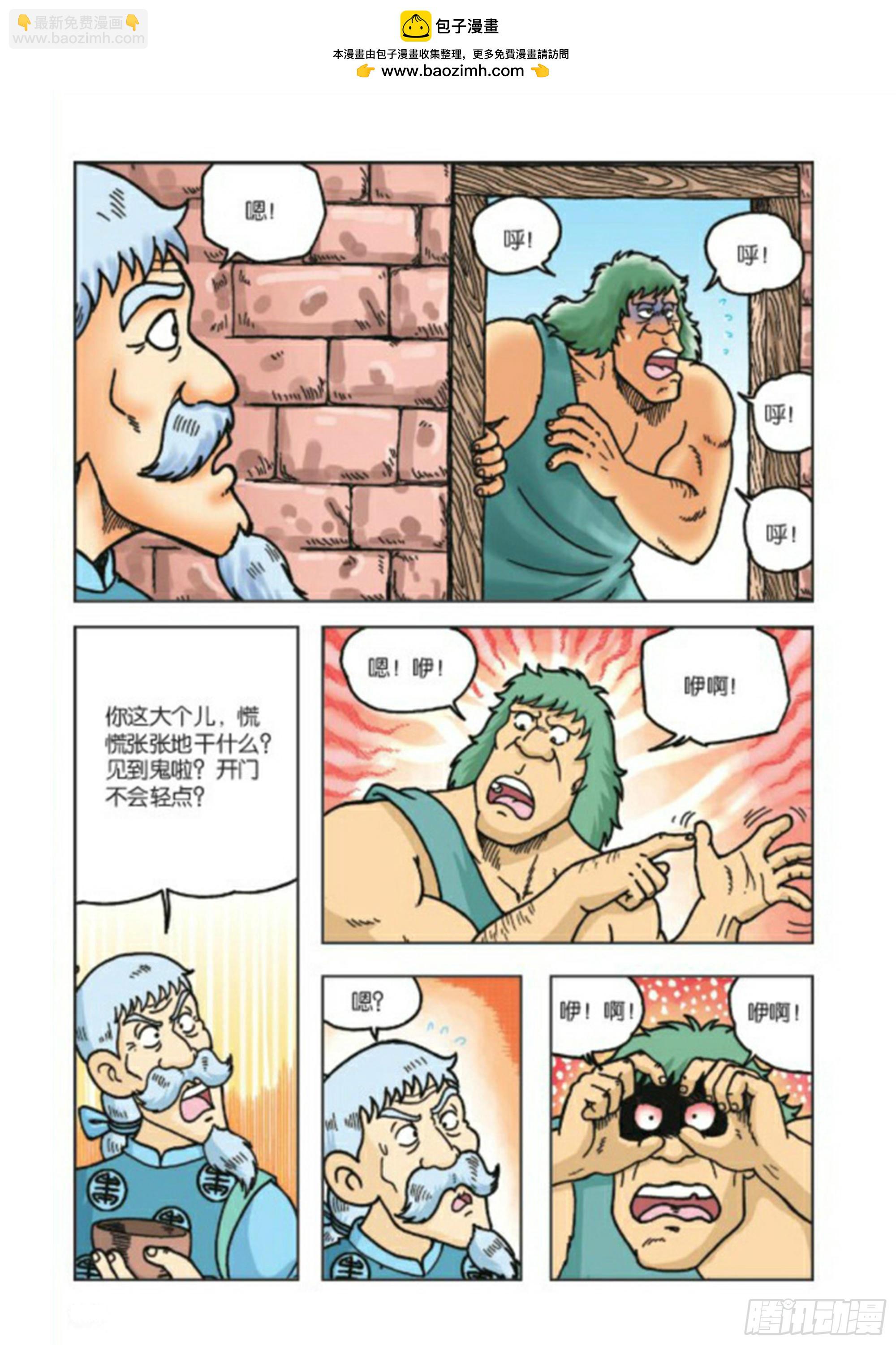 第72集-第72话
