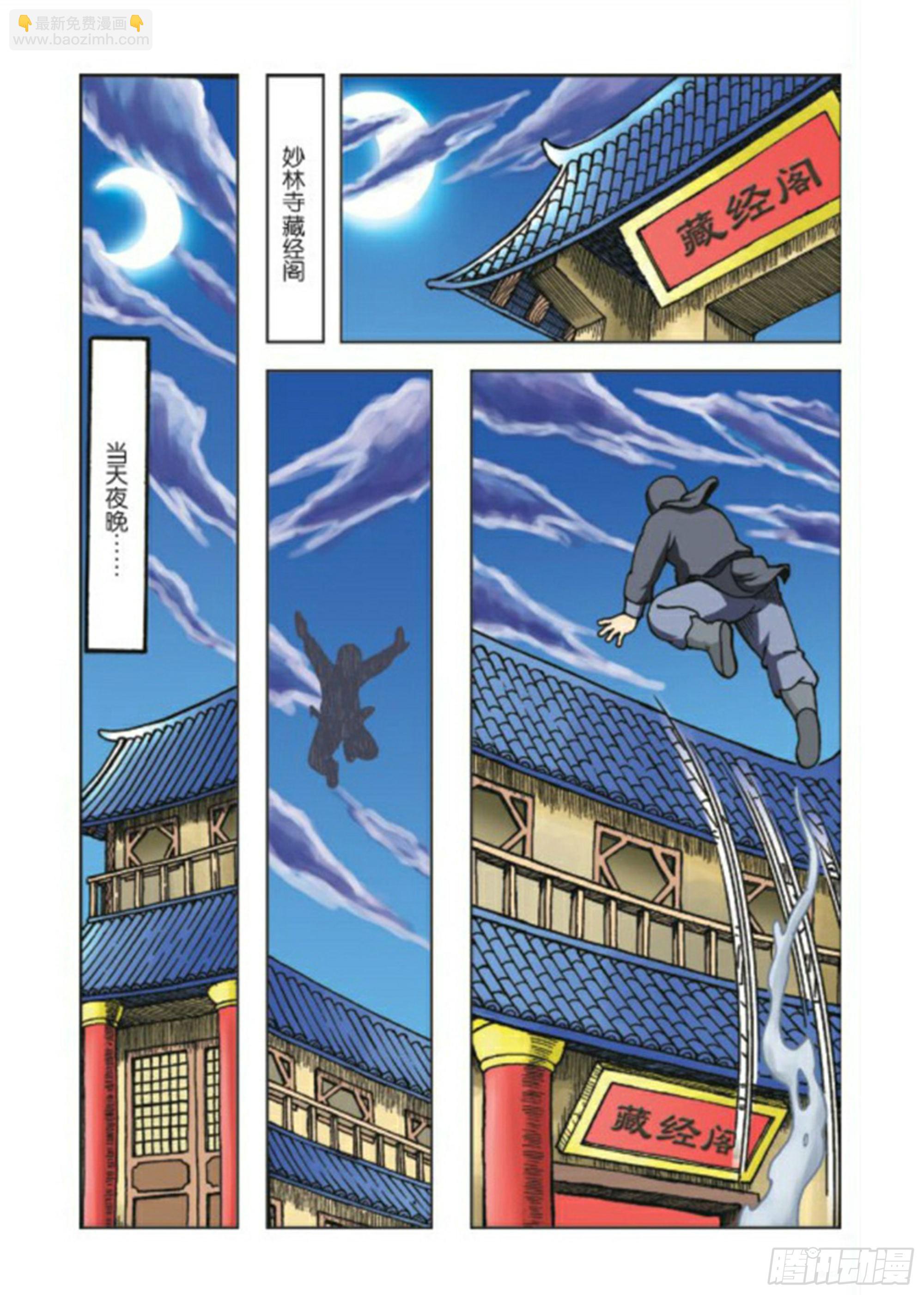第72集-第72话