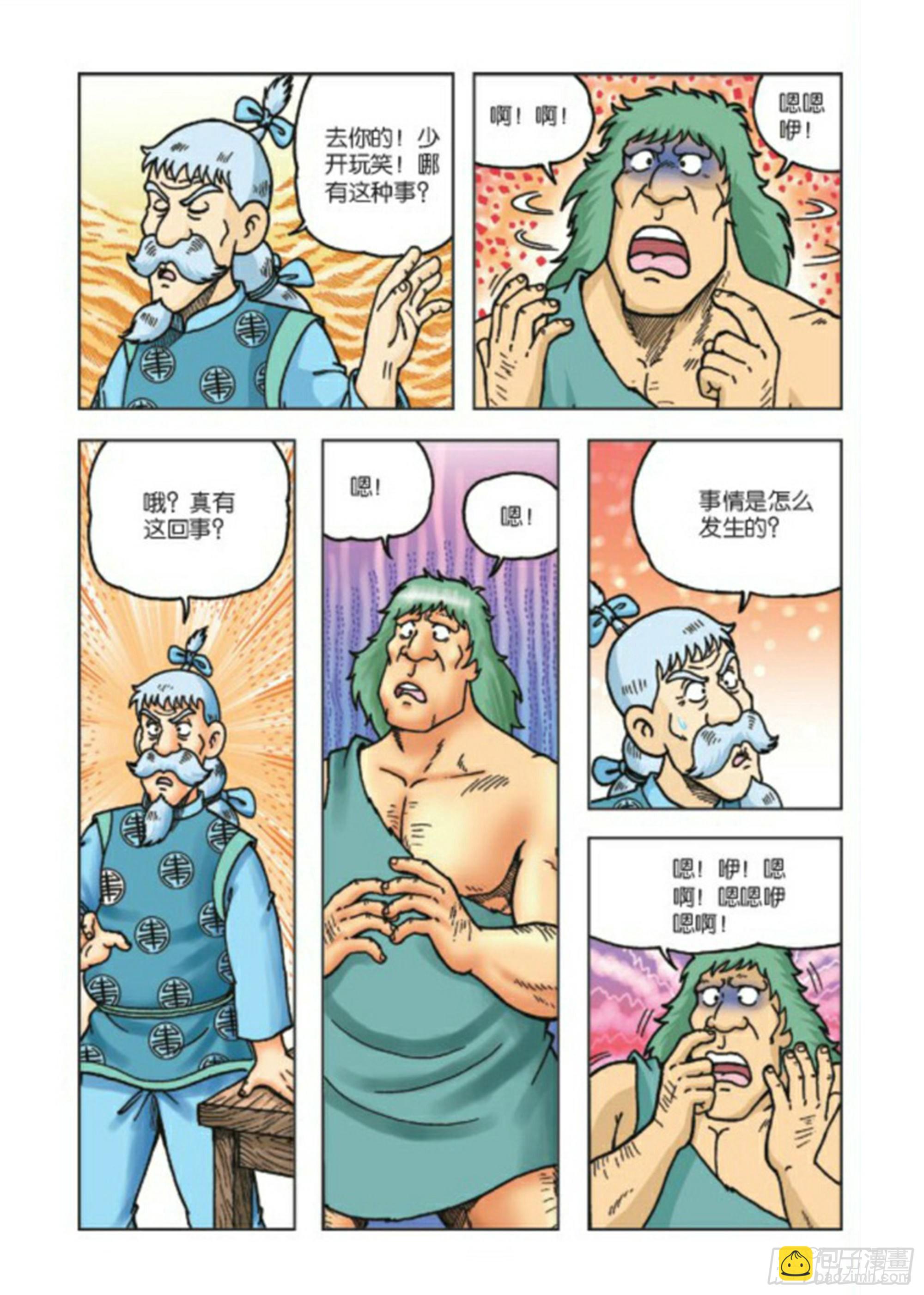 第72集-第72话