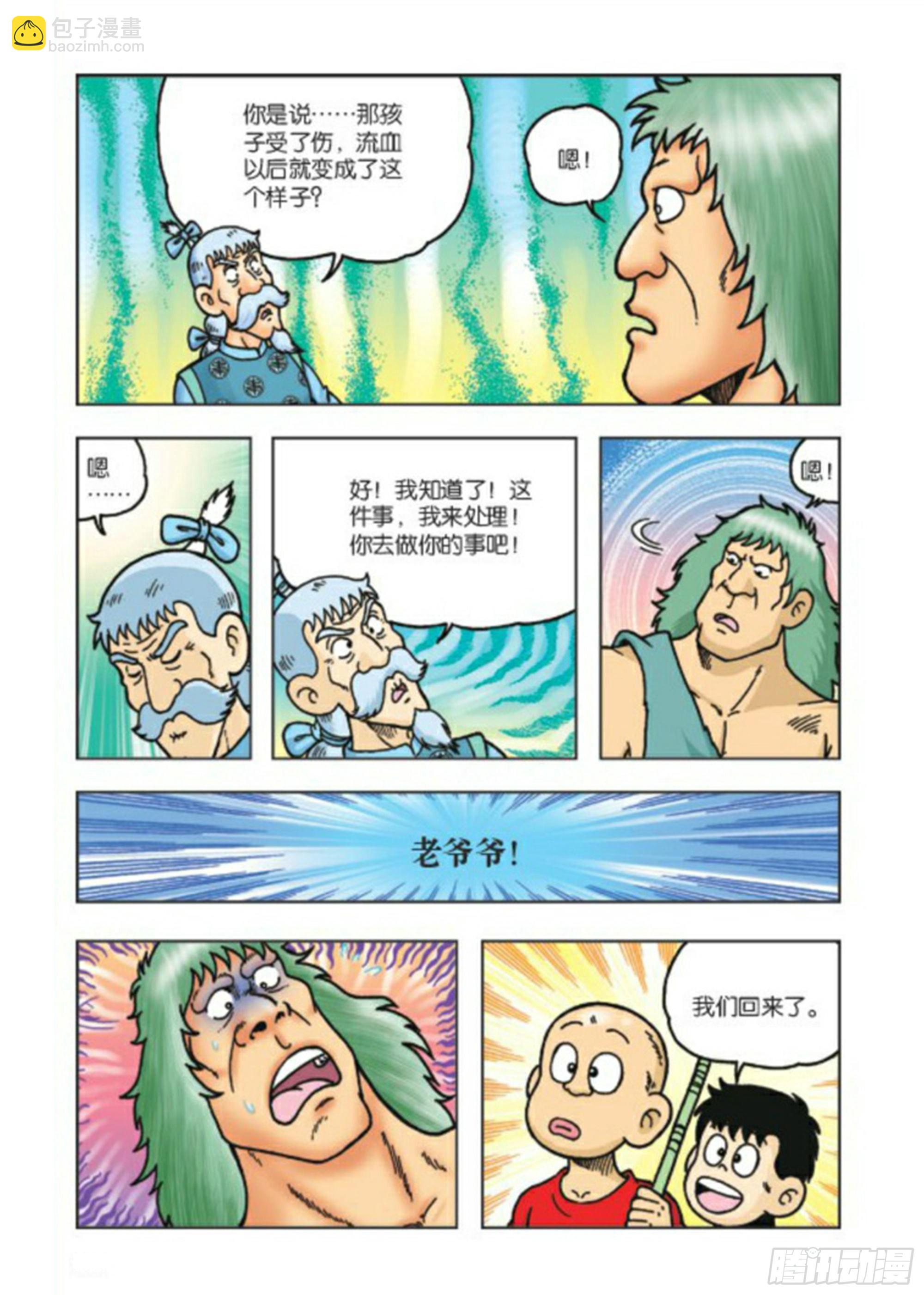 第72集-第72话