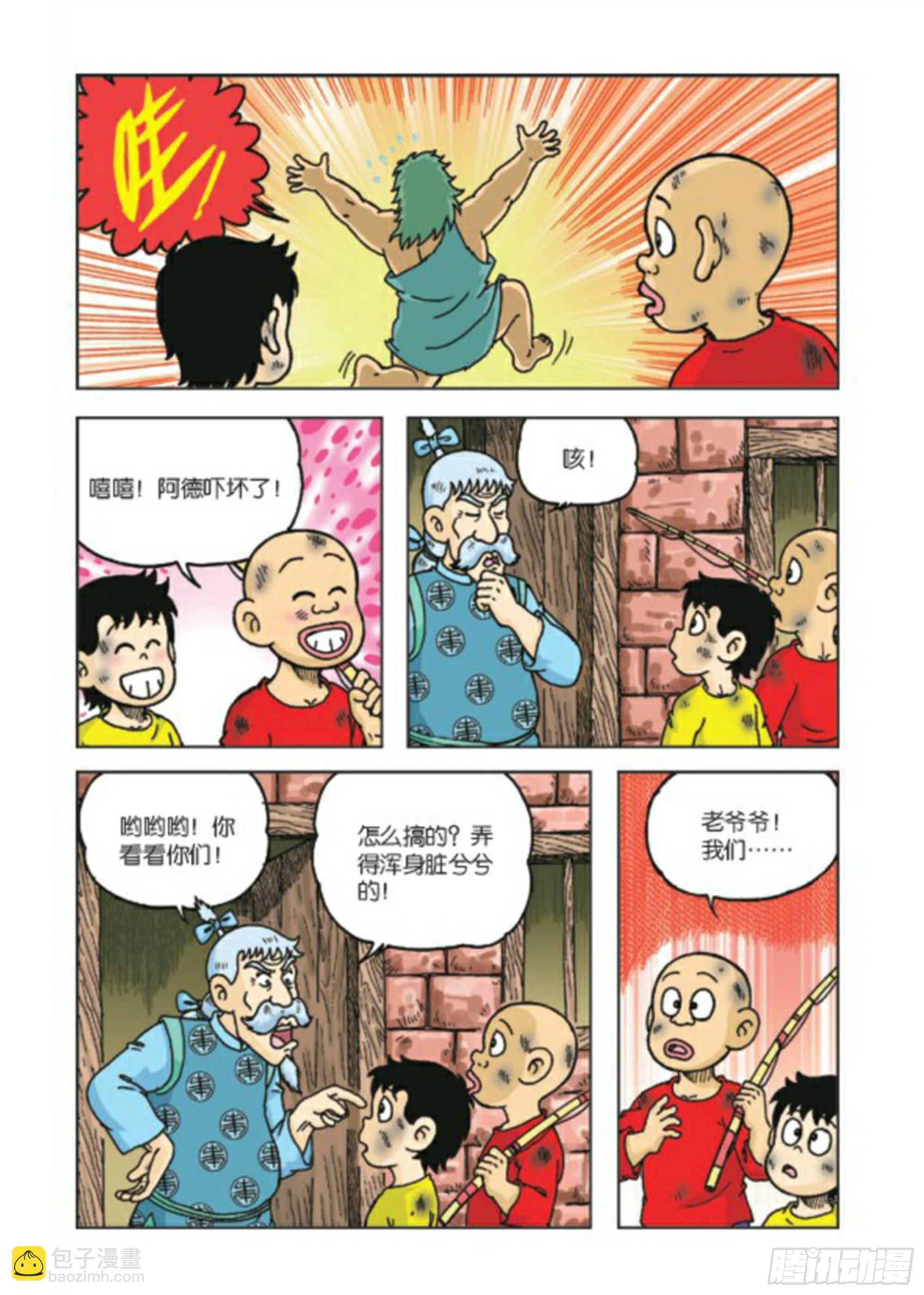 第72集-第72话
