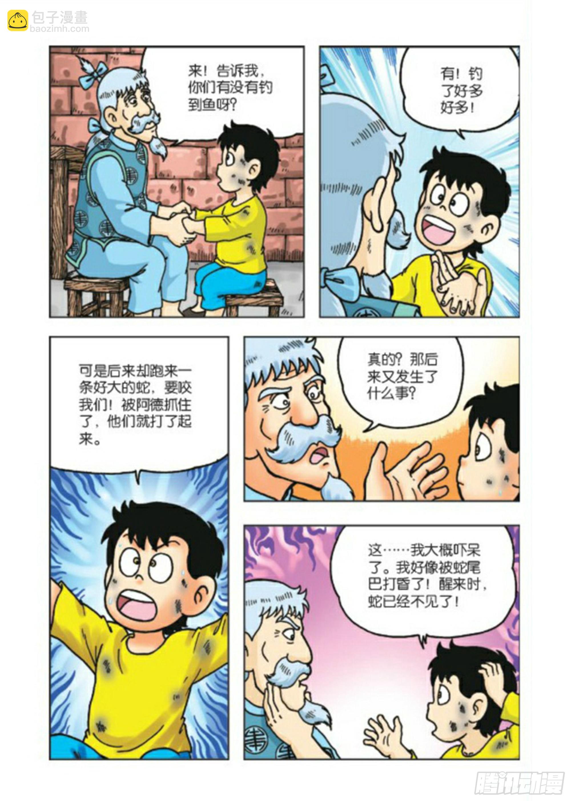 第72集-第72话