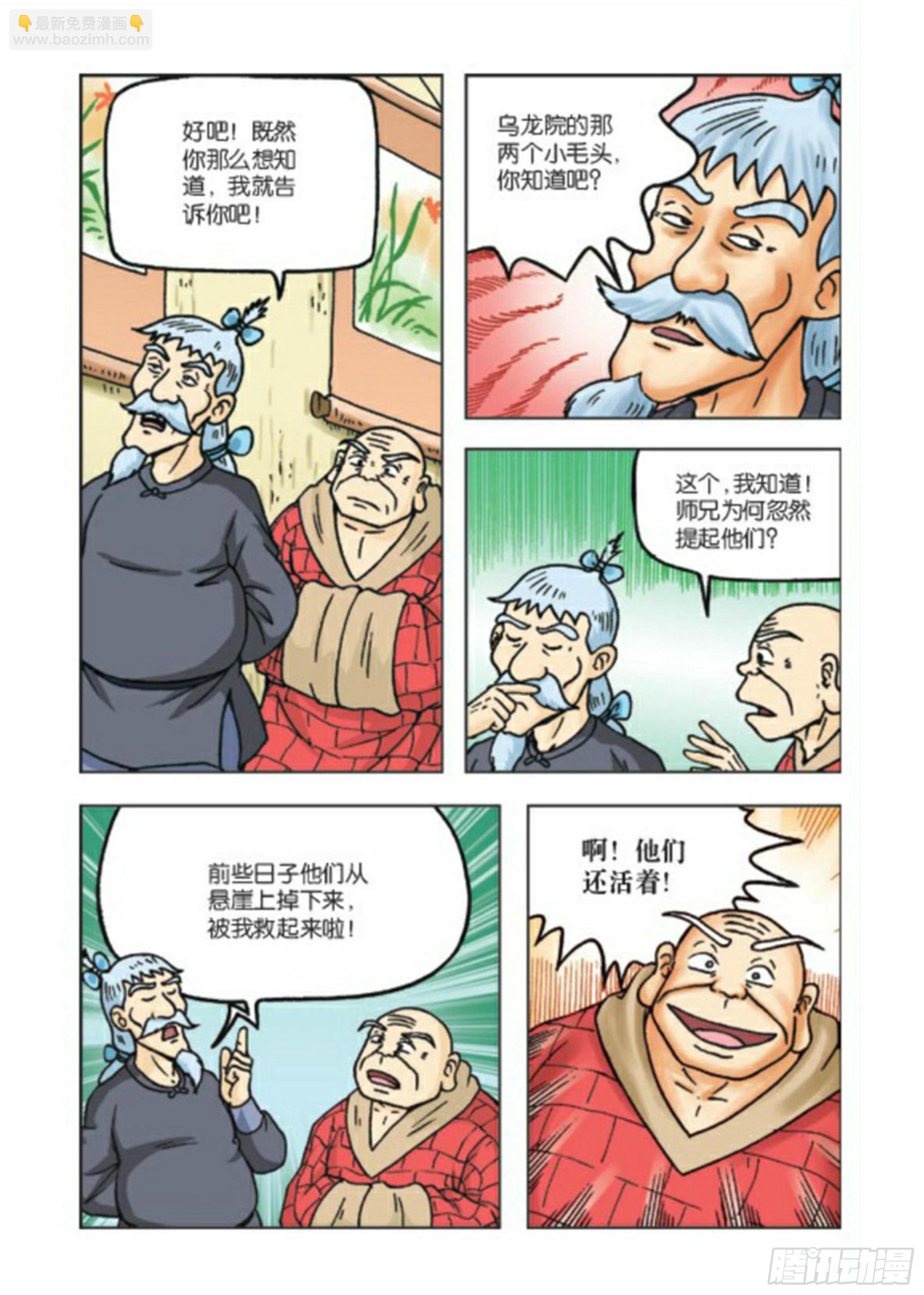 第74集-第74话