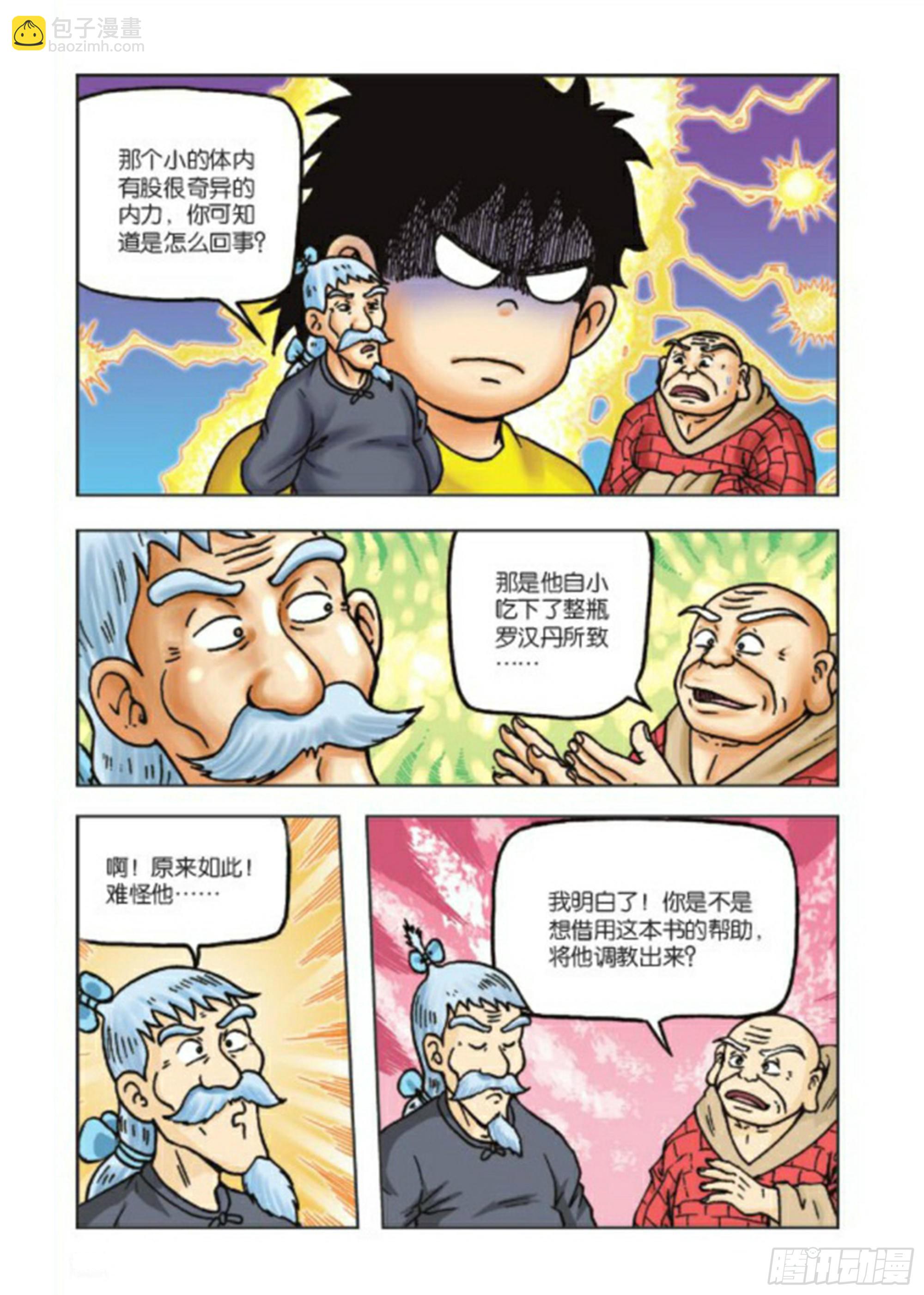 第74集-第74话