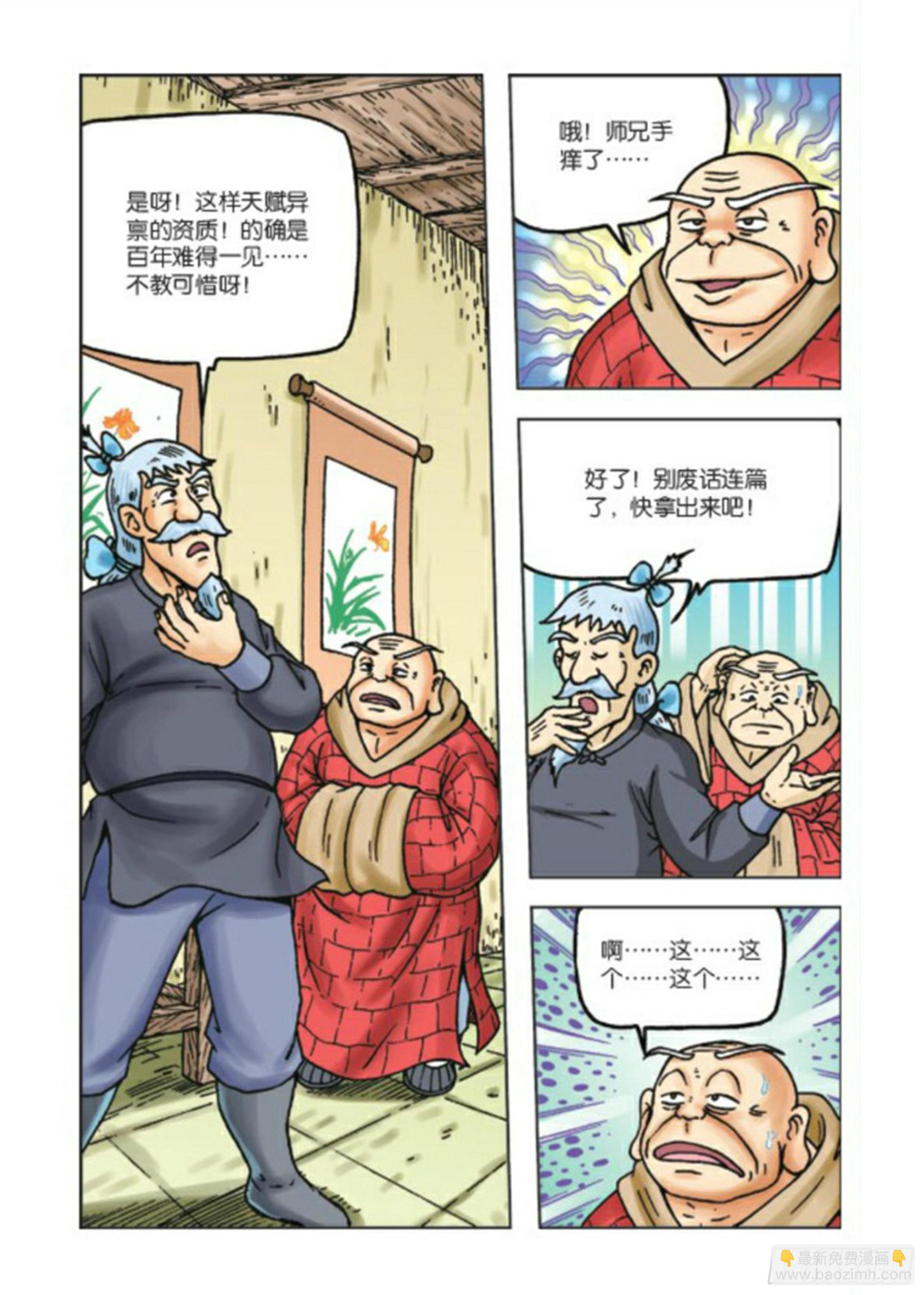 第74集-第74话
