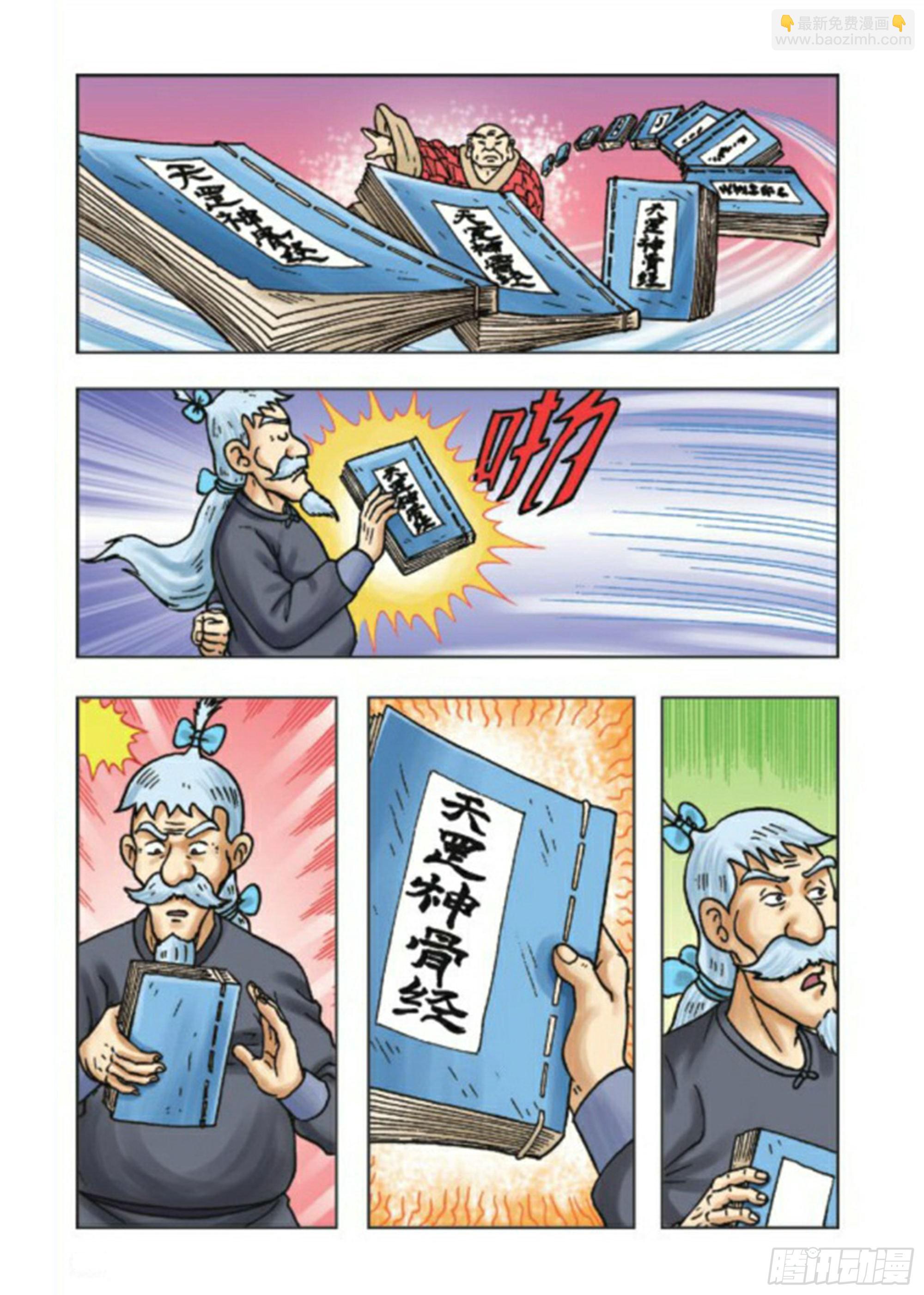 第74集-第74话