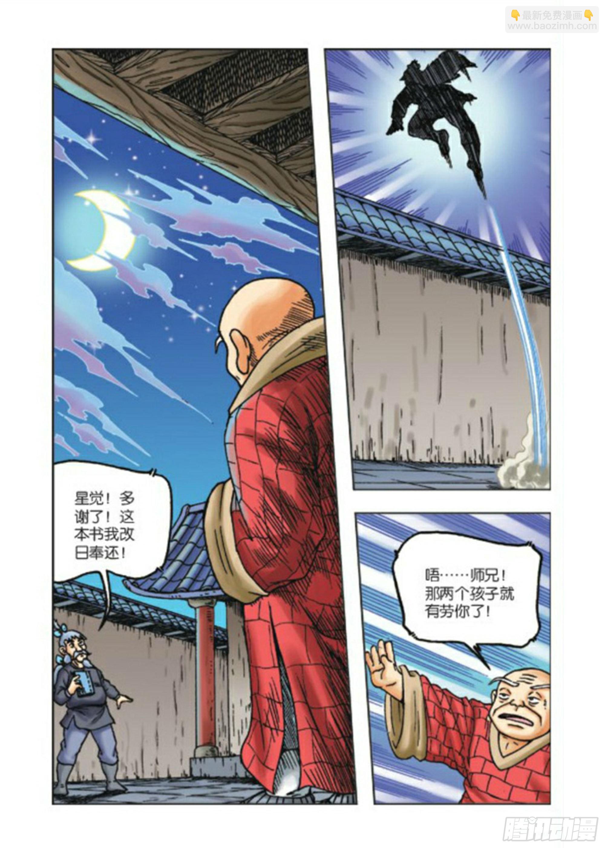 第74集-第74话