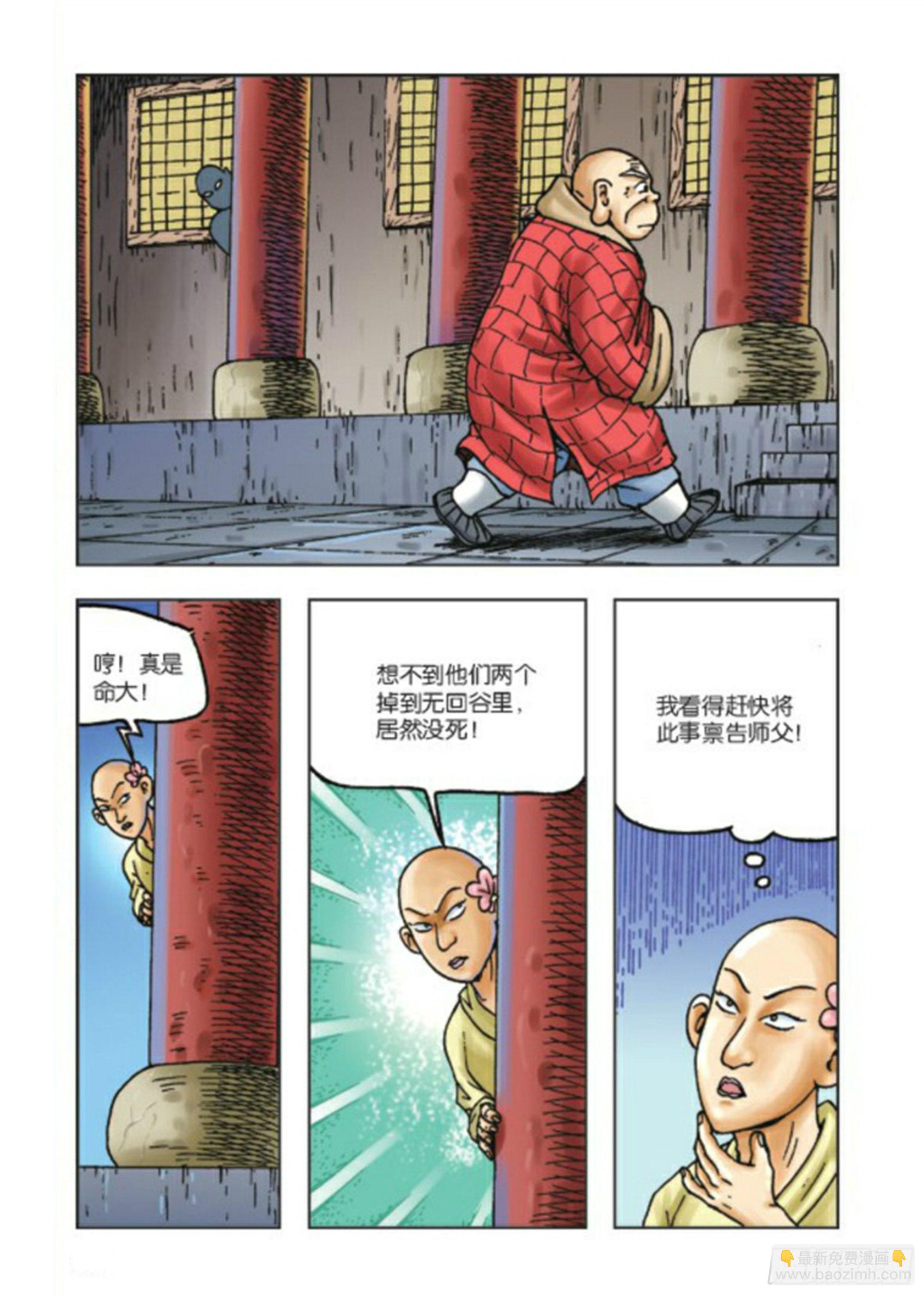 第74集-第74话