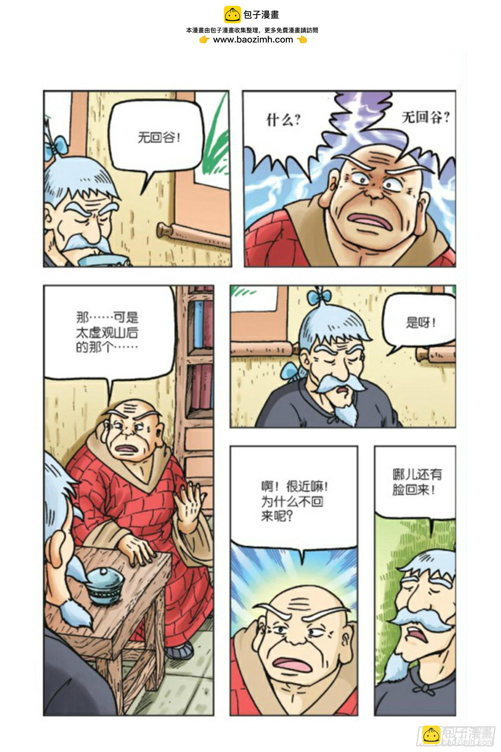 第74集-第74话