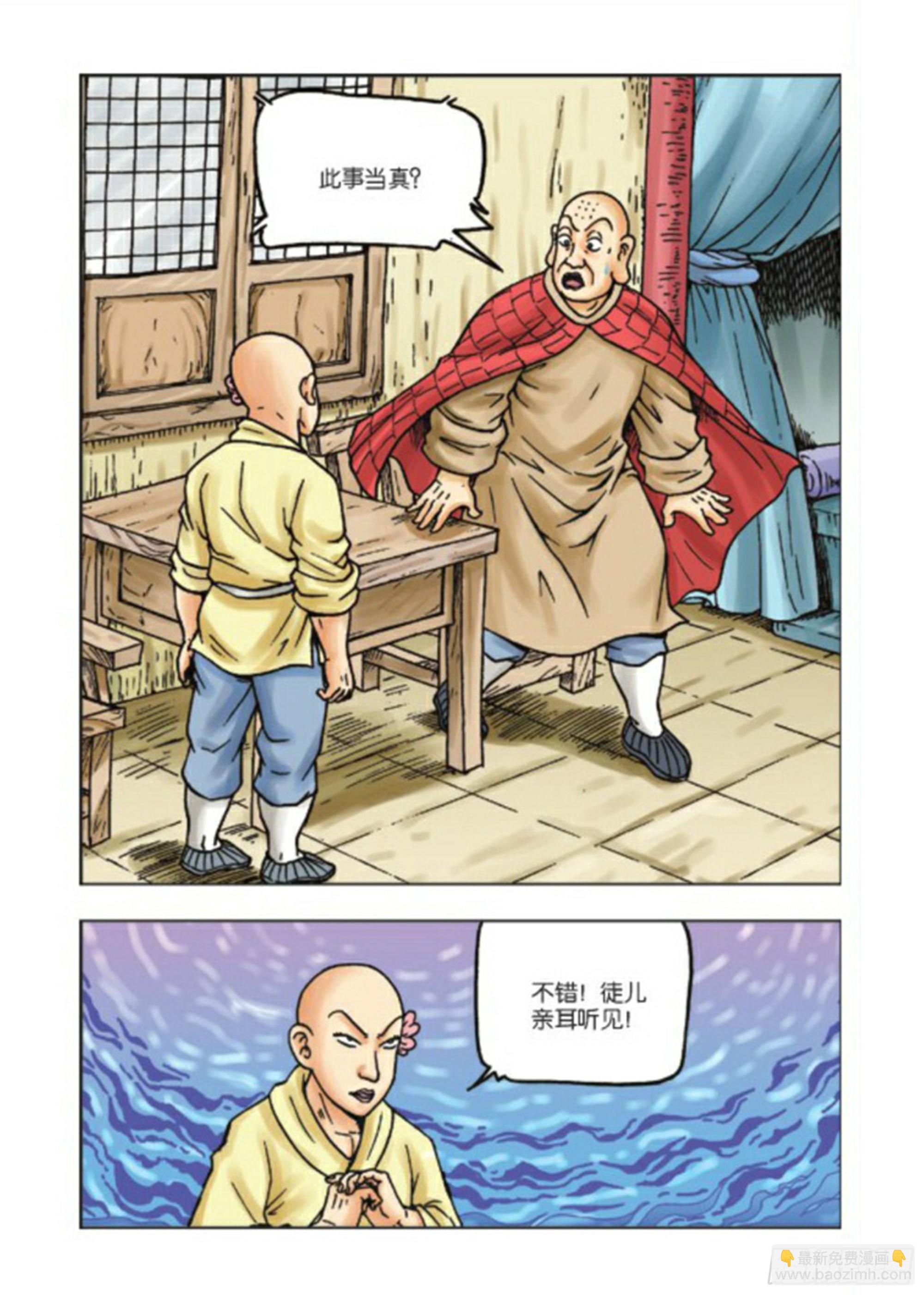第74集-第74话