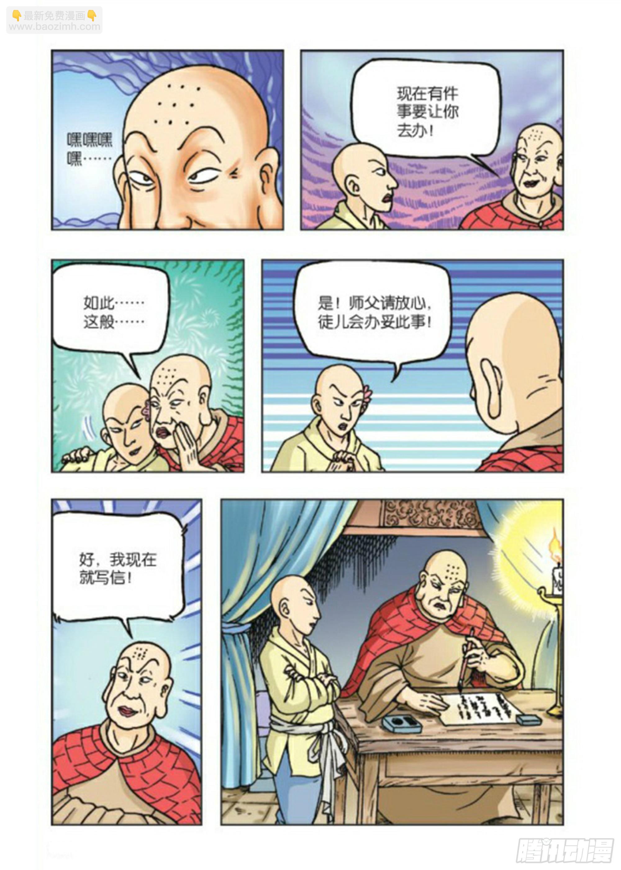 第74集-第74话